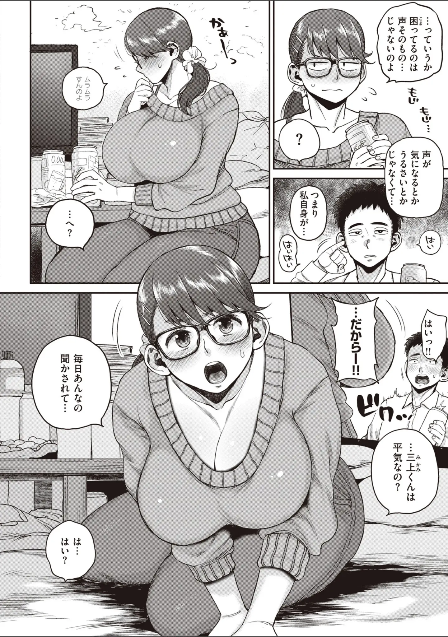「人妻の嘘はすぐバレる【FANZA限定おまけ付き】」（室永叉焼） 試し読み 20ページ目