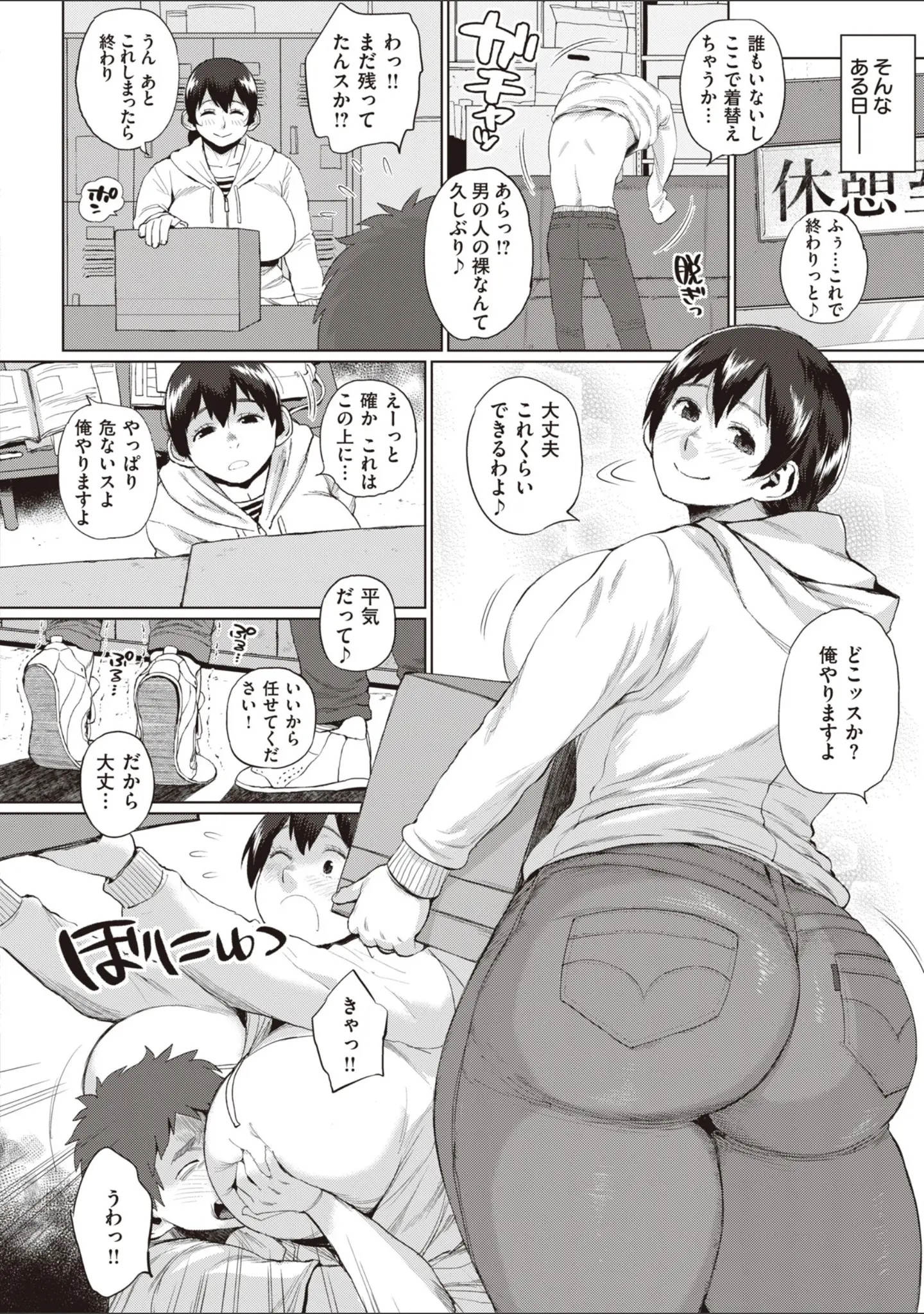 「人妻の嘘はすぐバレる【FANZA限定おまけ付き】」（室永叉焼） 試し読み 30ページ目