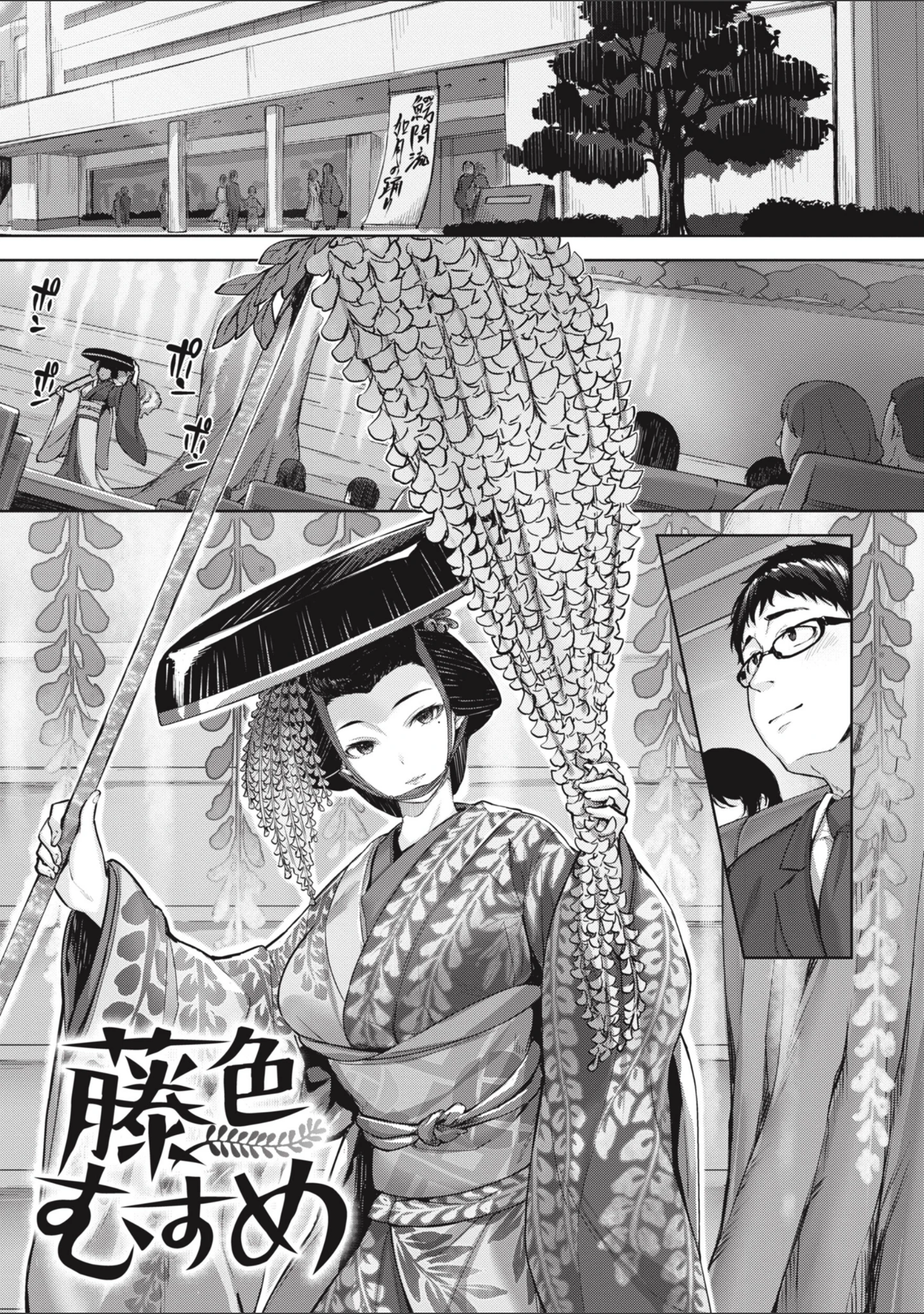 「みだれて天使」（雛咲葉） 試し読み 19ページ目