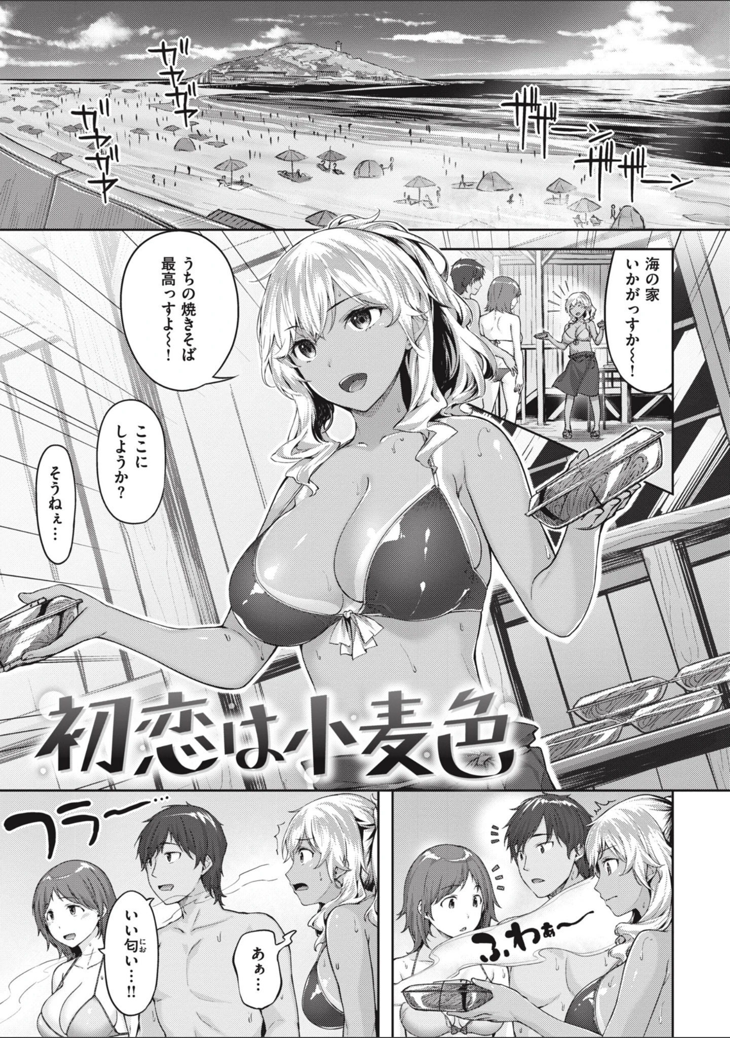 「みだれて天使」（雛咲葉） 試し読み 25ページ目