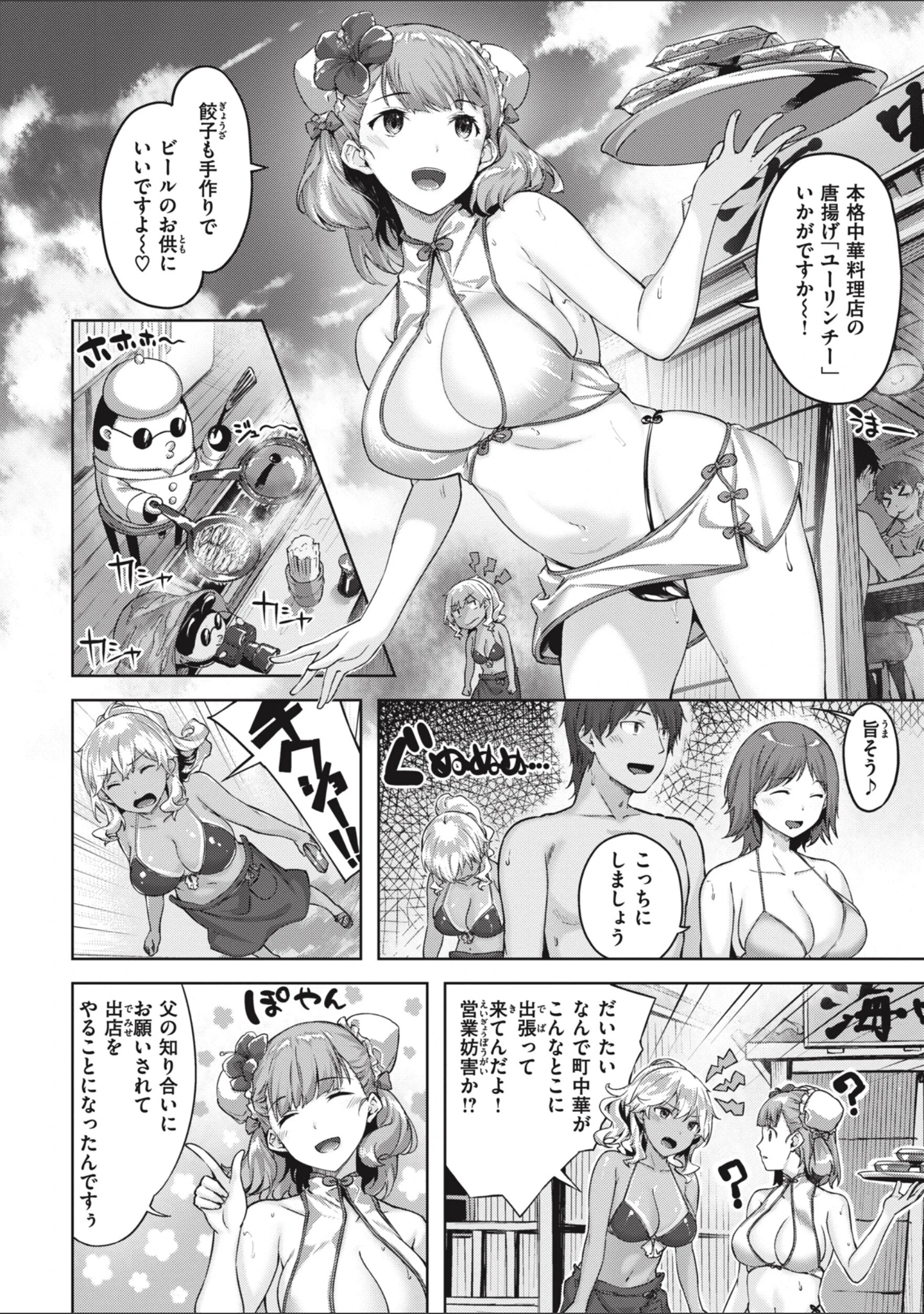 「みだれて天使」（雛咲葉） 試し読み 26ページ目