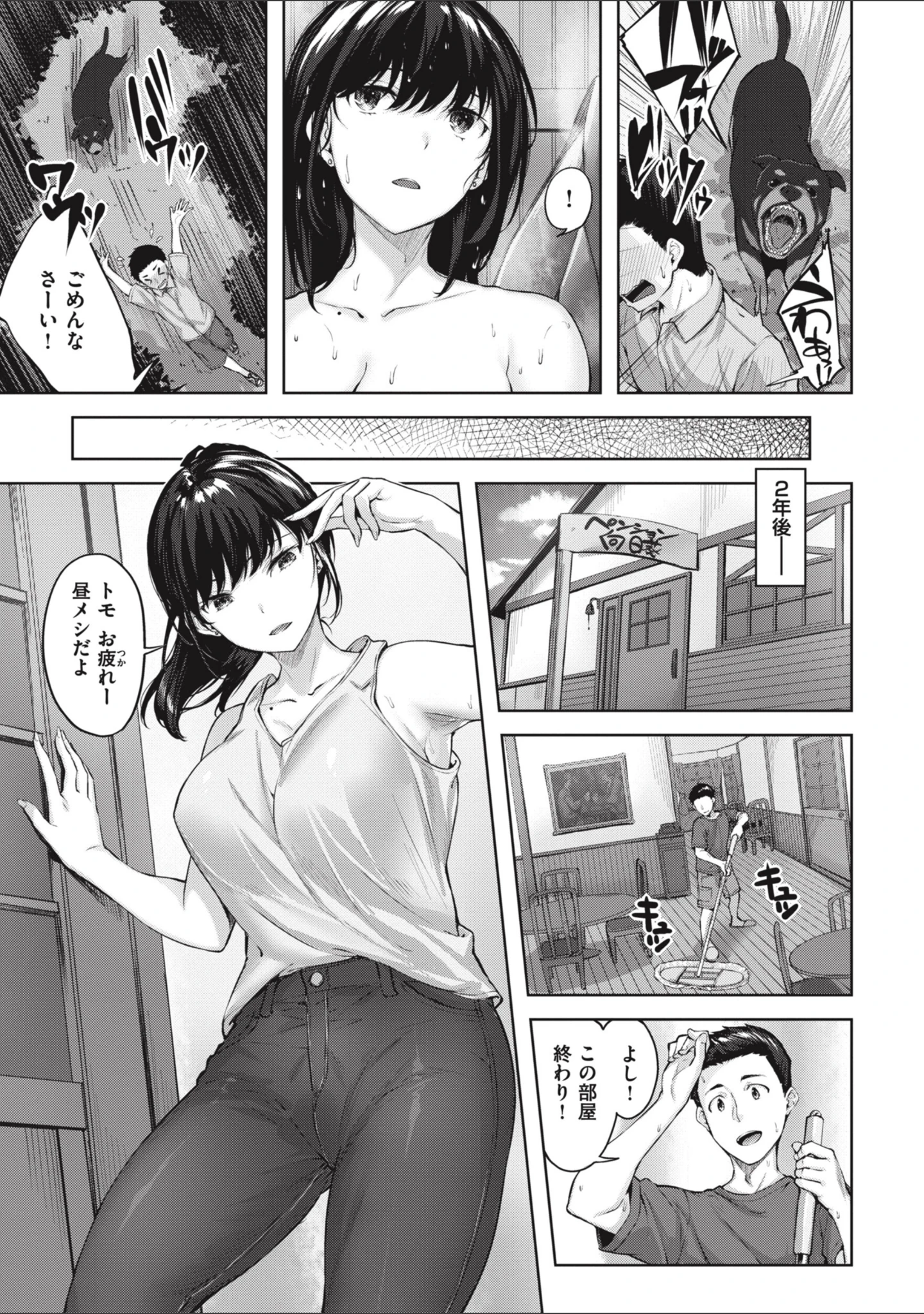 「みだれて天使」（雛咲葉） 試し読み 31ページ目