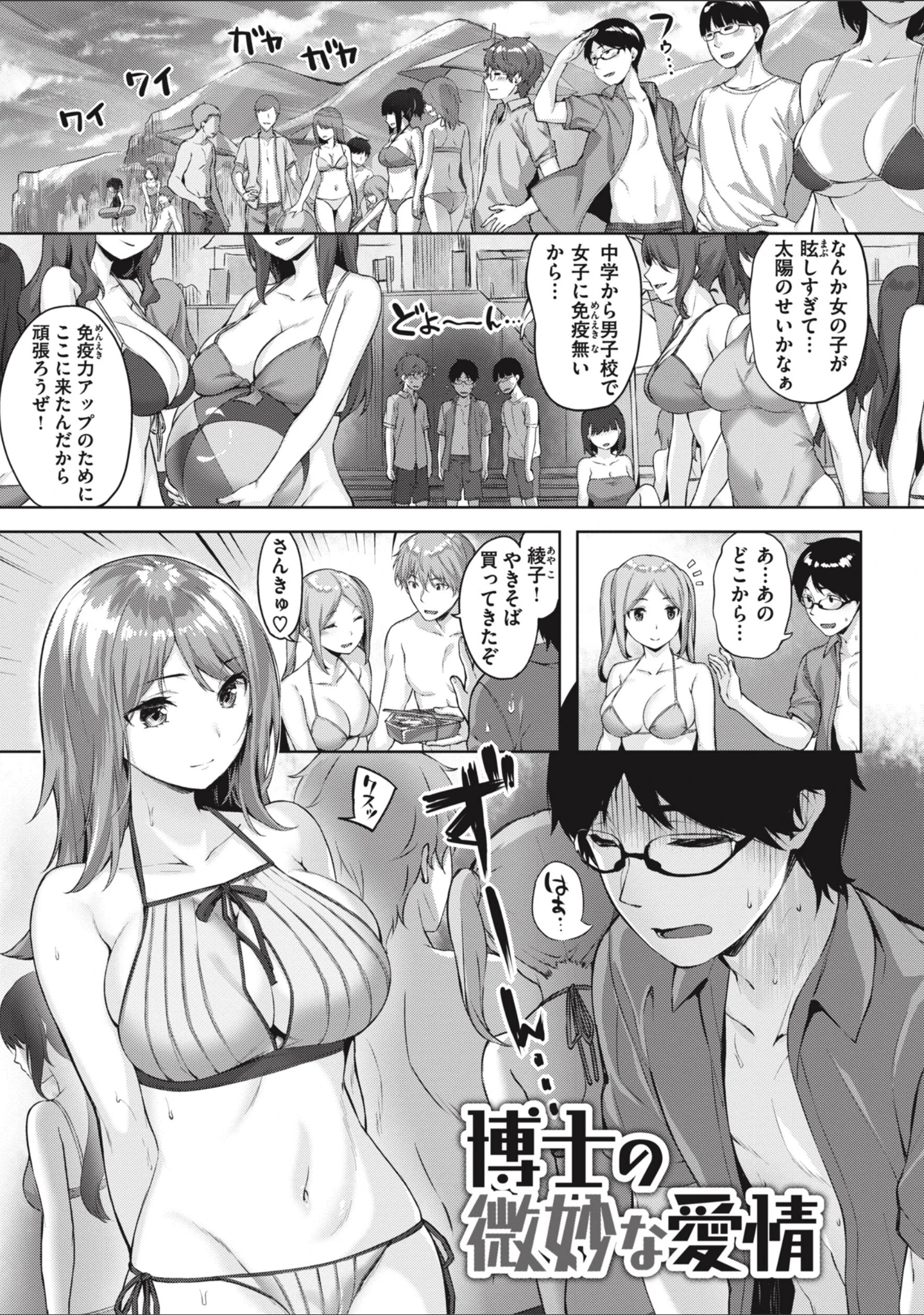「みだれて天使」（雛咲葉） 試し読み 37ページ目