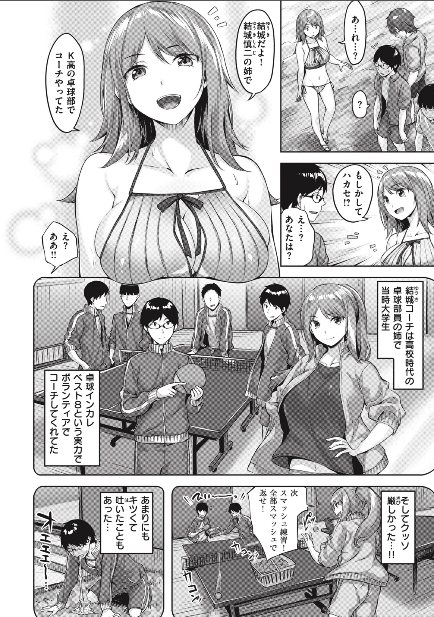 「みだれて天使」（雛咲葉） 試し読み 38ページ目