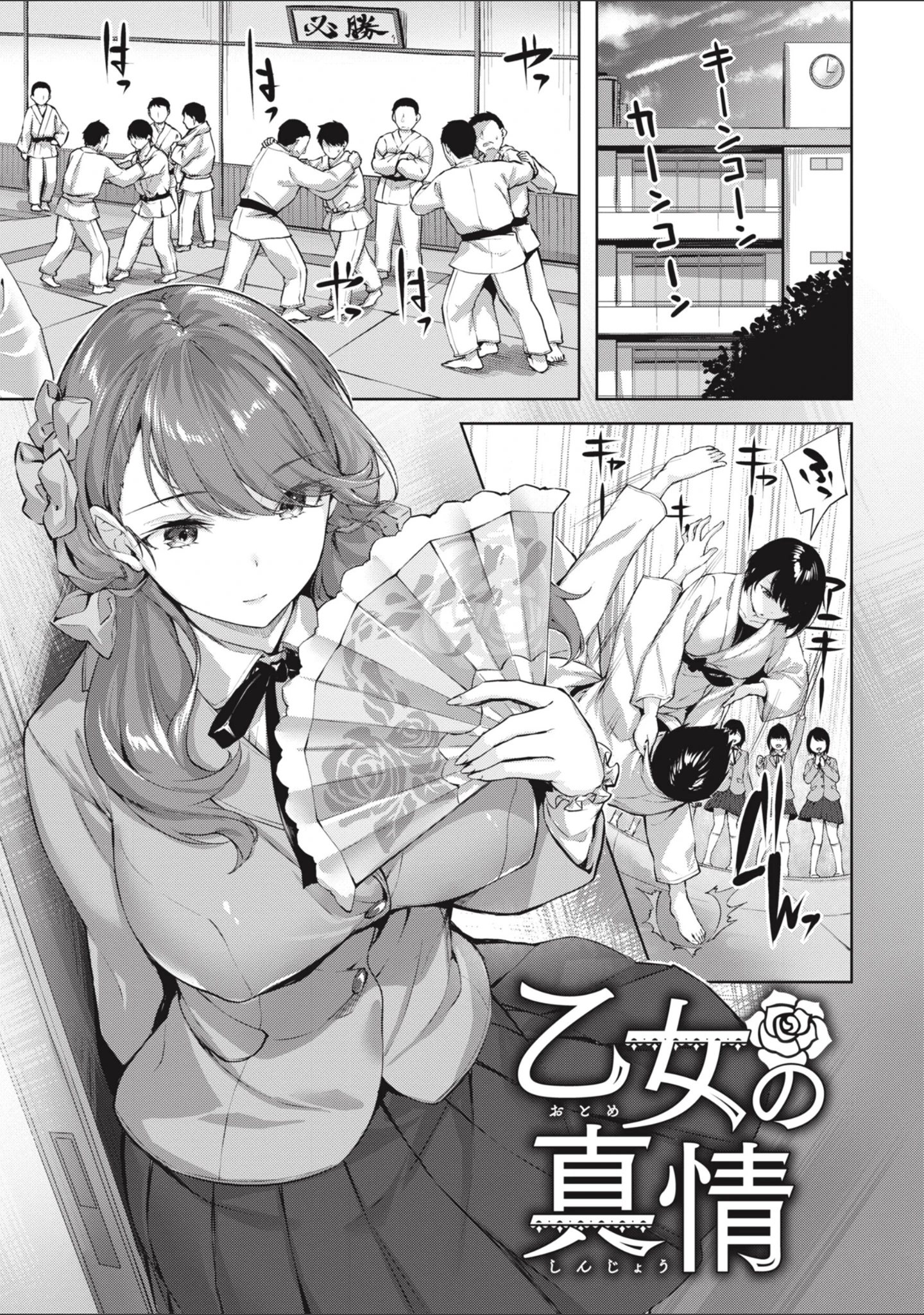 「みだれて天使」（雛咲葉） 試し読み 7ページ目
