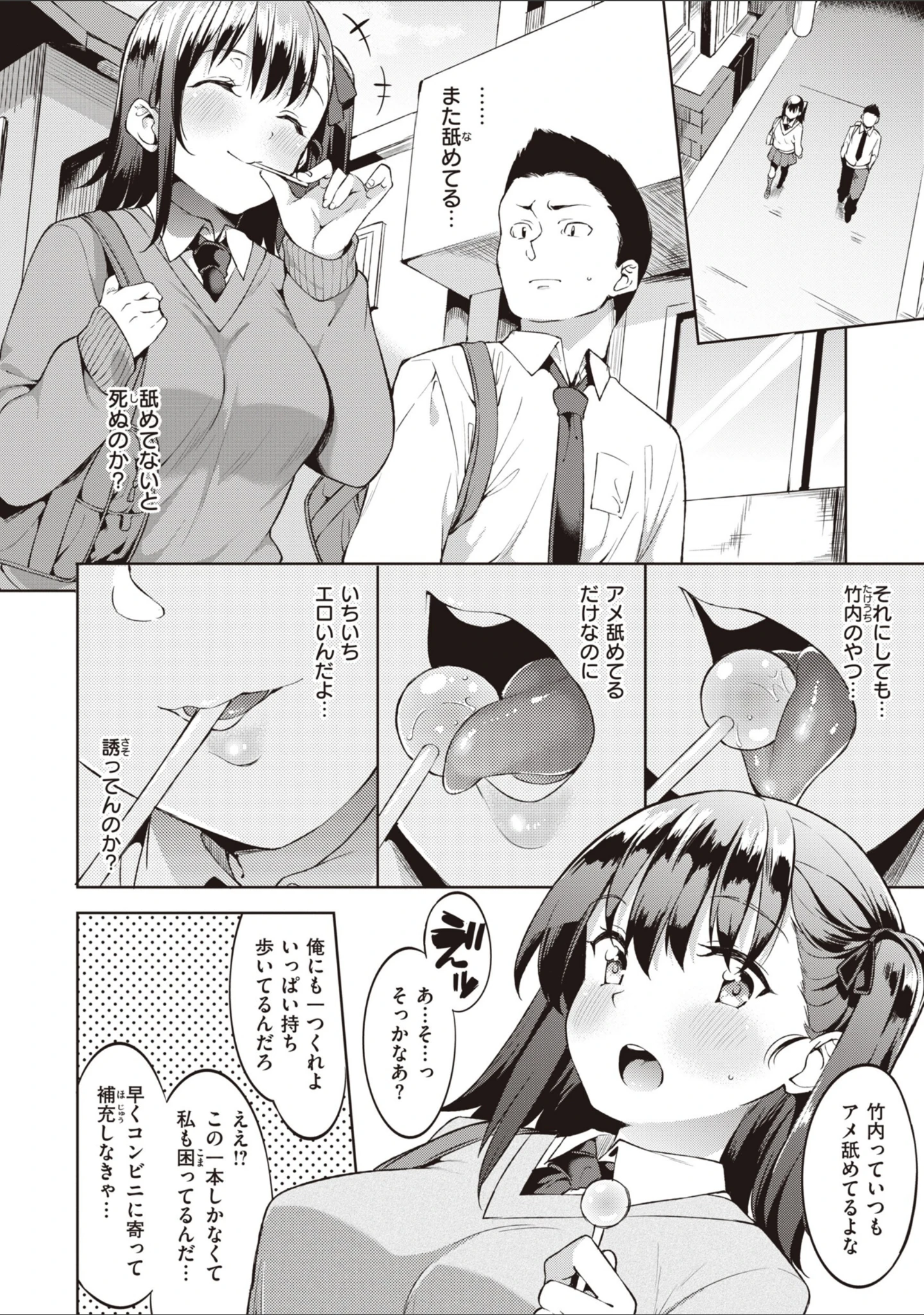 「キミとの本番」（まめでんきゅう） 試し読み 22ページ目