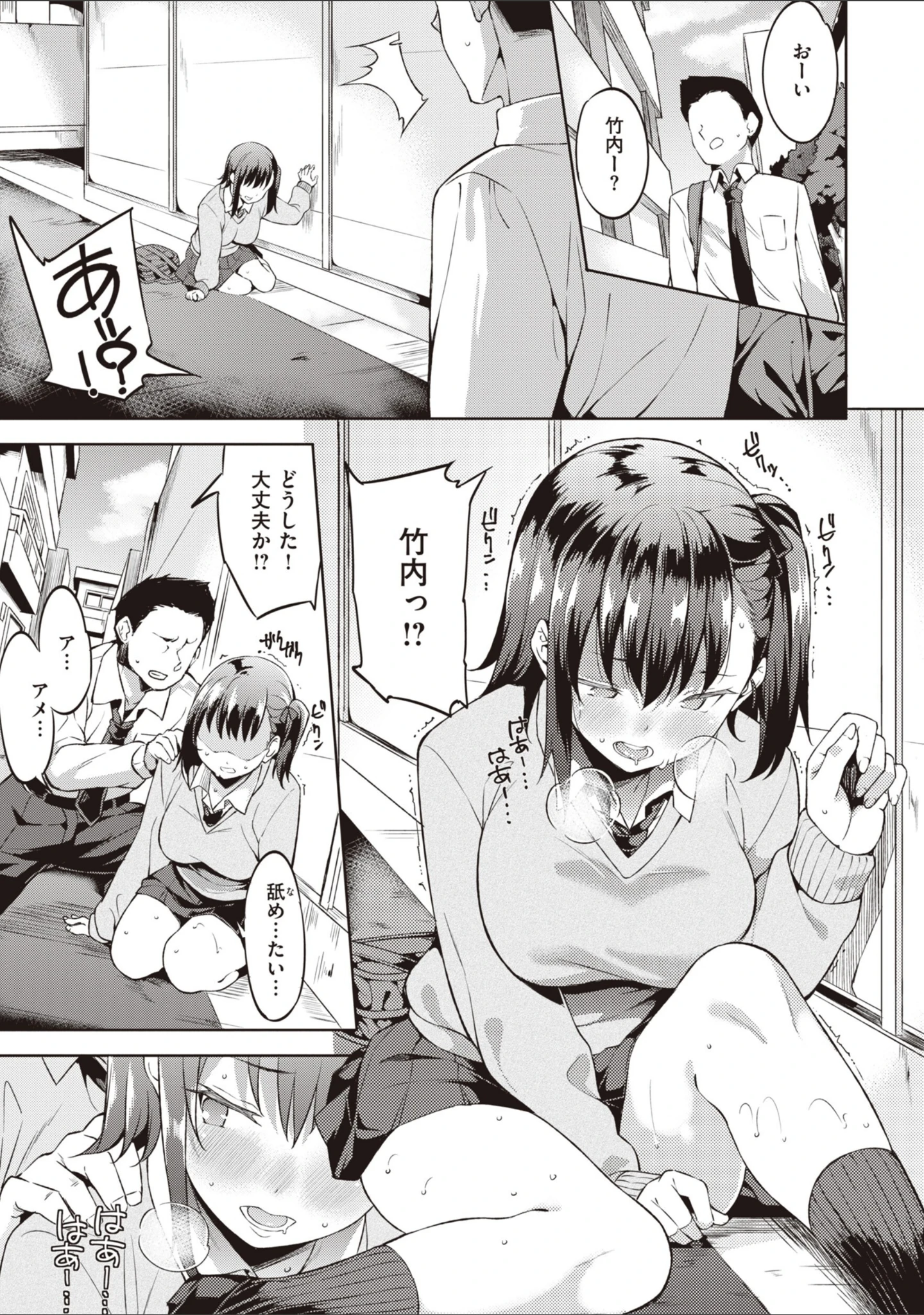 「キミとの本番」（まめでんきゅう） 試し読み 25ページ目
