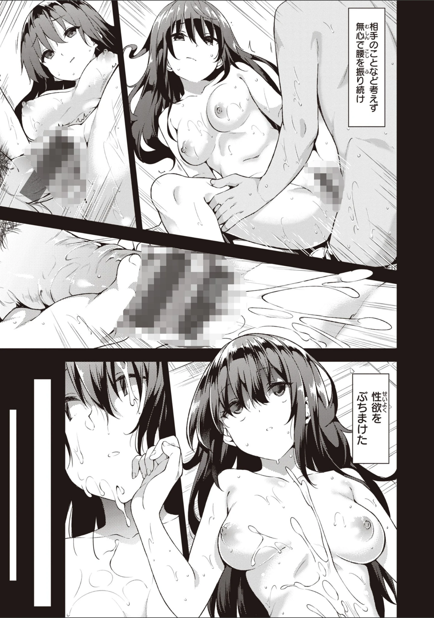 「キミとの本番」（まめでんきゅう） 試し読み 31ページ目