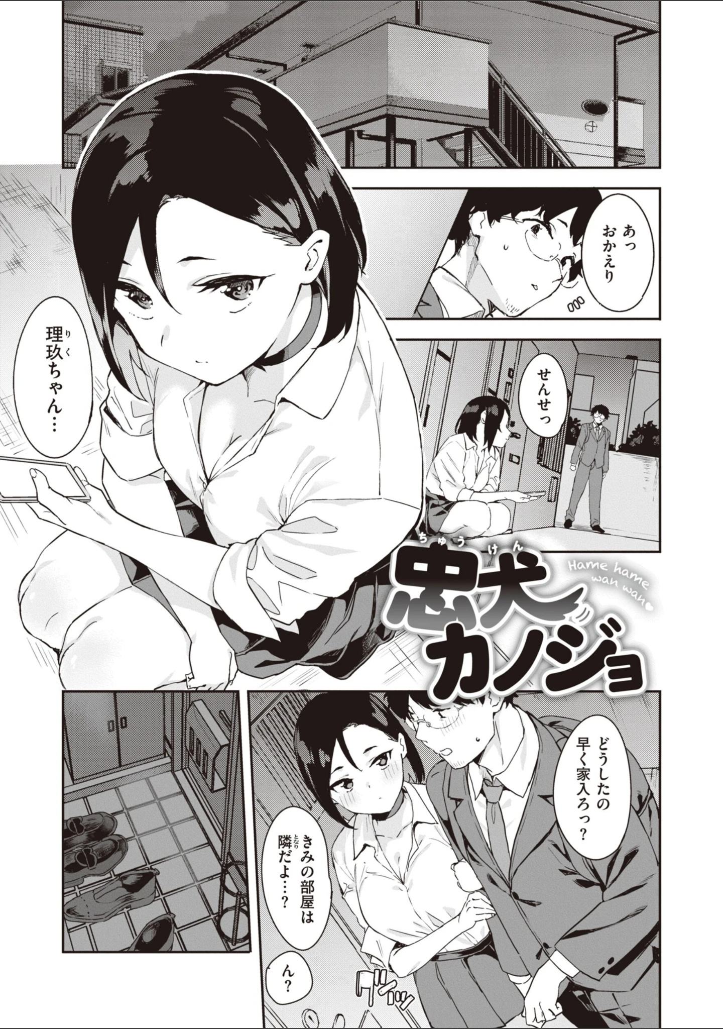 「キミとの本番」（まめでんきゅう） 試し読み 7ページ目