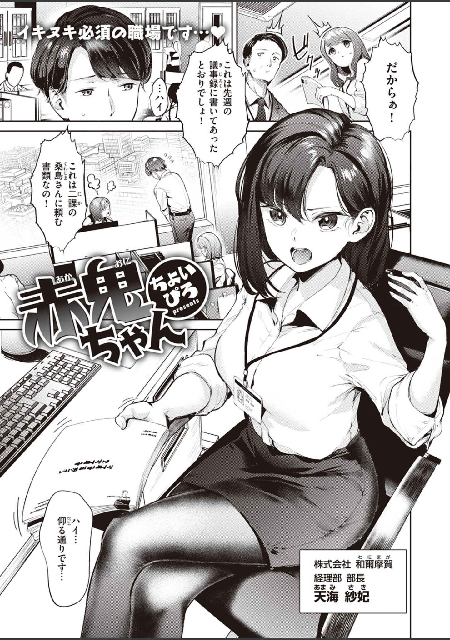 「COMIC快楽天ビースト 2024年04月号」（つかこ） 試し読み 13ページ目