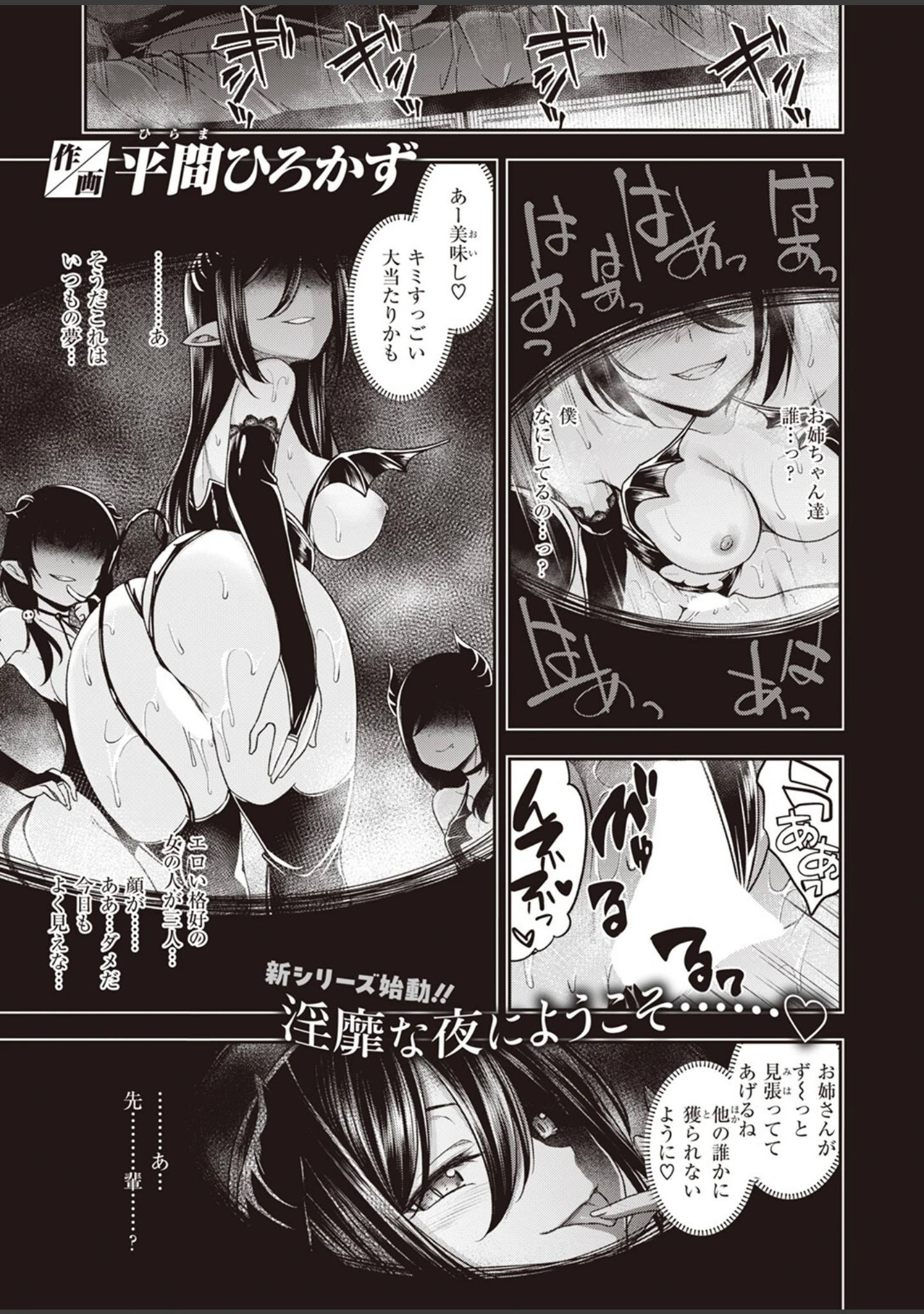 「COMIC快楽天ビースト 2024年04月号」（つかこ） 試し読み 21ページ目