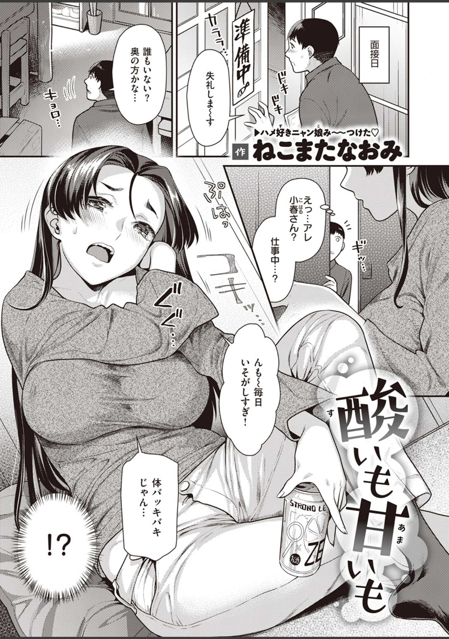 「COMIC快楽天ビースト 2024年04月号」（つかこ） 試し読み 31ページ目