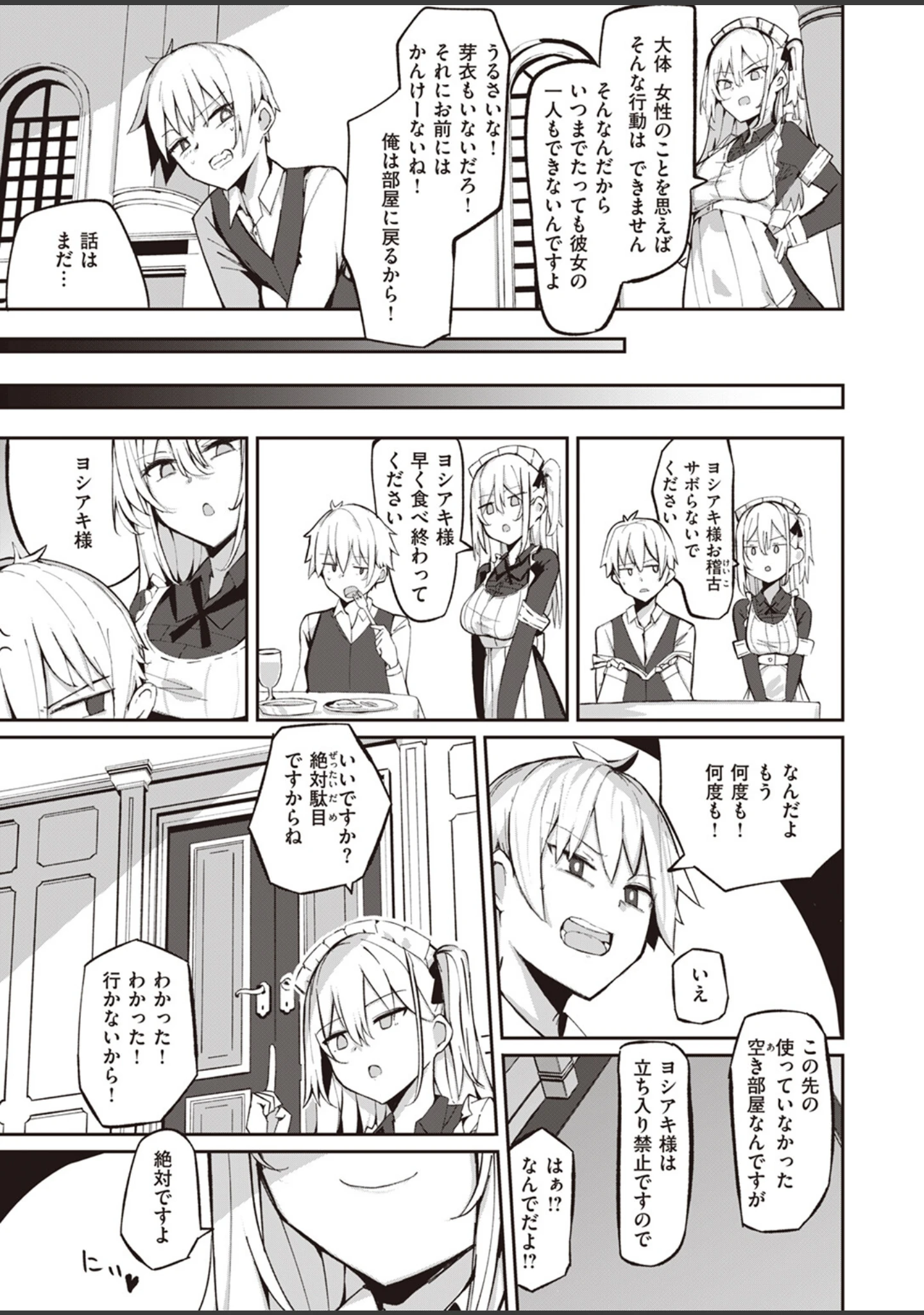 「COMIC快楽天ビースト 2024年04月号」（つかこ） 試し読み 37ページ目