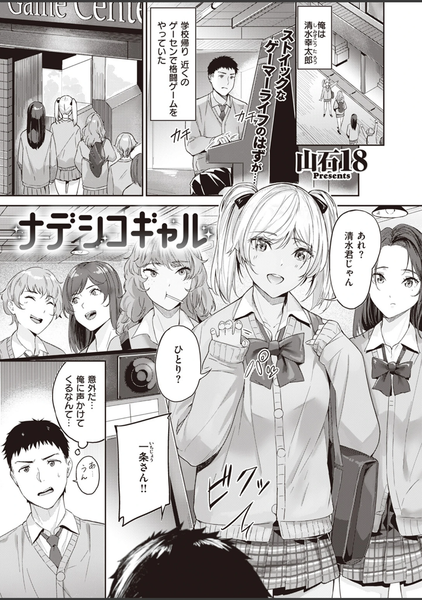 「COMIC快楽天ビースト 2024年04月号」（つかこ） 試し読み 41ページ目
