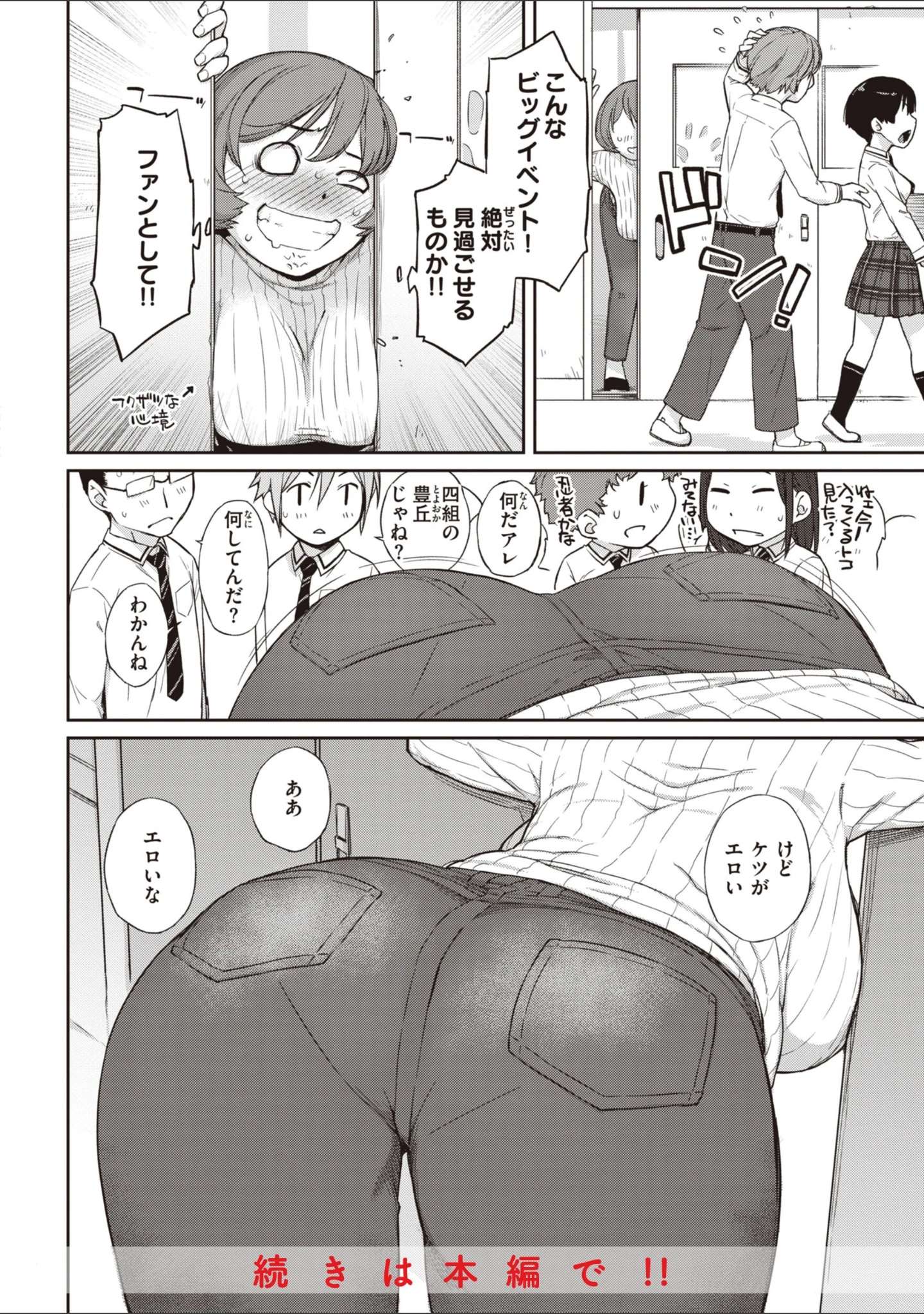 「曲尺手さんと大縄くん〜むっつりドスケベな彼女と俺〜」（Ash横島） 試し読み 16ページ目