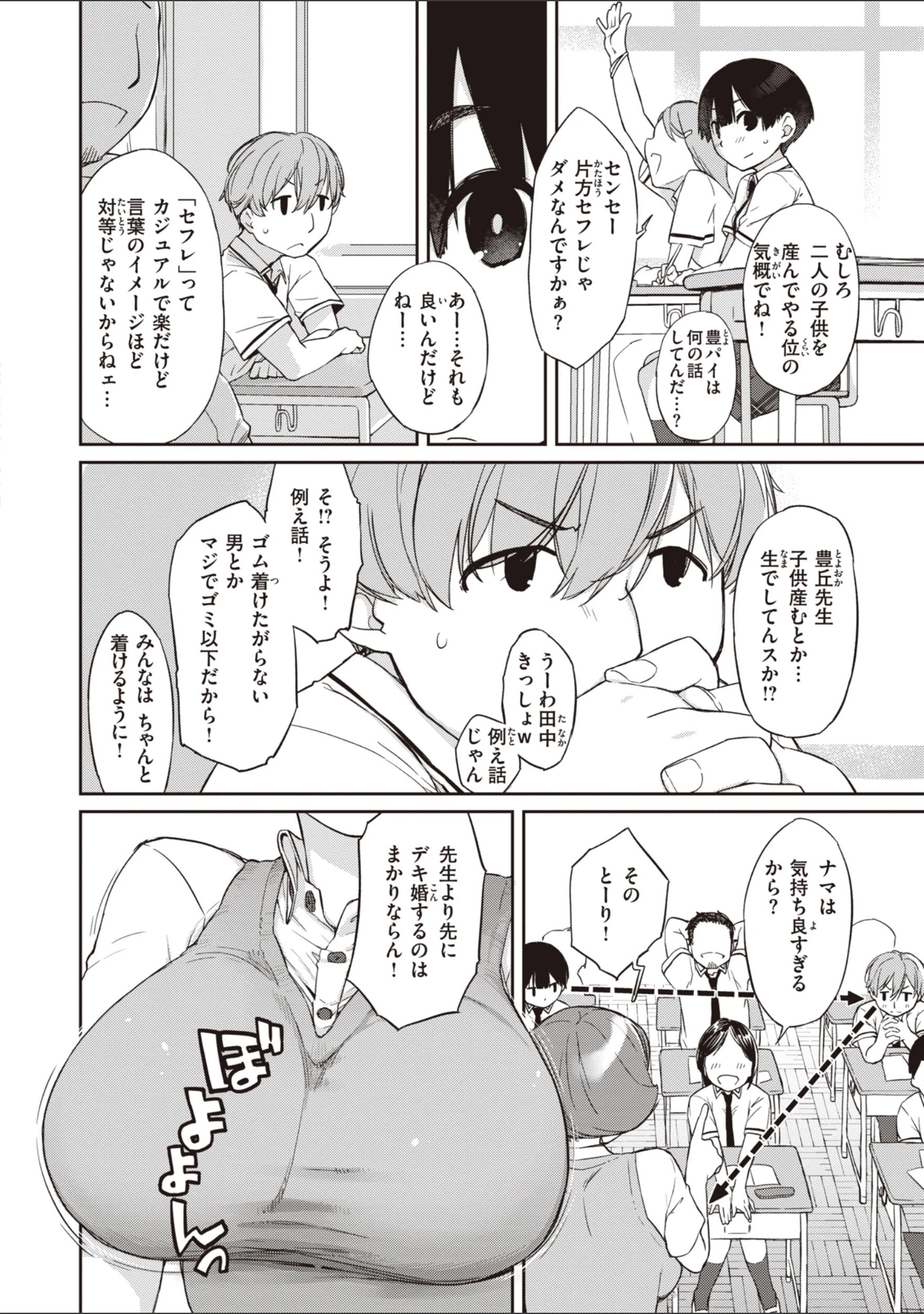 「曲尺手さんと大縄くん〜むっつりドスケベな彼女と俺〜」（Ash横島） 試し読み 17ページ目