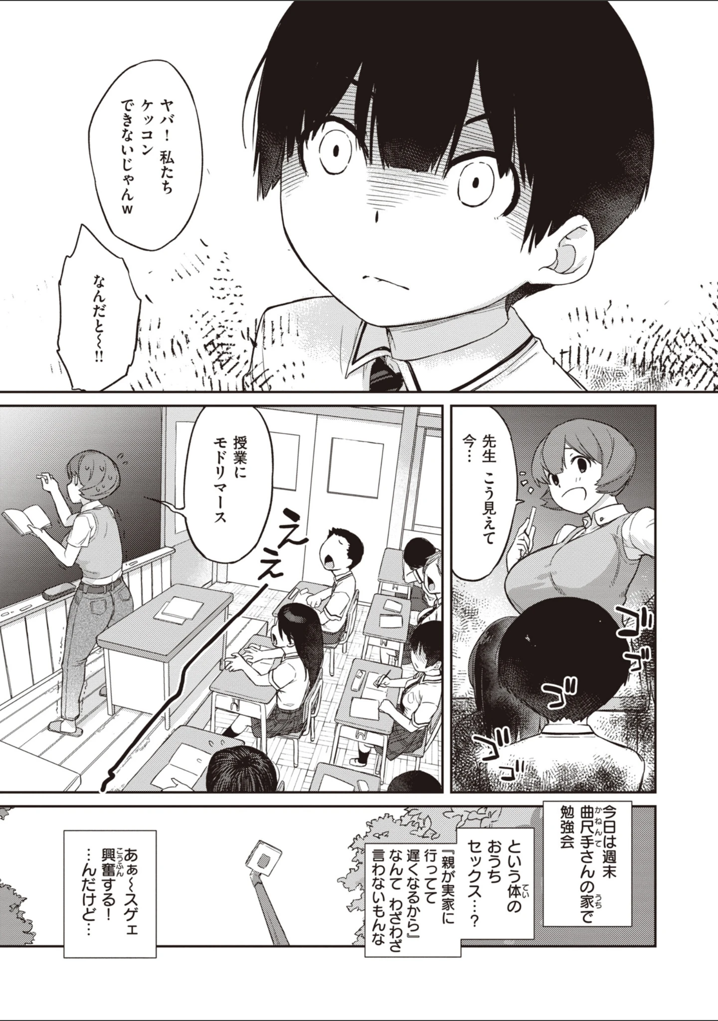 「曲尺手さんと大縄くん〜むっつりドスケベな彼女と俺〜」（Ash横島） 試し読み 18ページ目