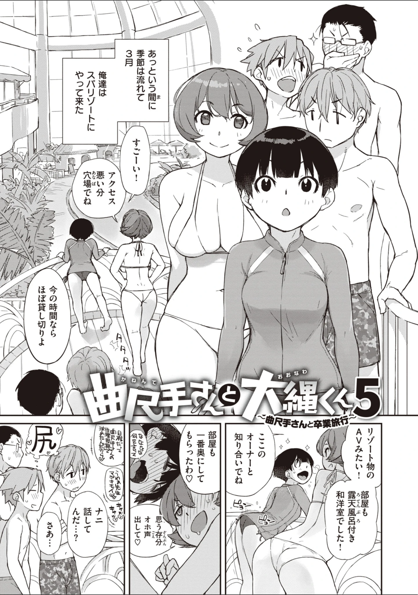 「曲尺手さんと大縄くん〜むっつりドスケベな彼女と俺〜」（Ash横島） 試し読み 25ページ目