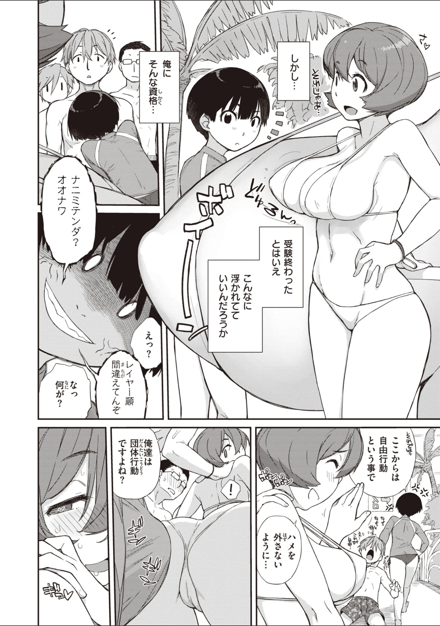 「曲尺手さんと大縄くん〜むっつりドスケベな彼女と俺〜」（Ash横島） 試し読み 26ページ目
