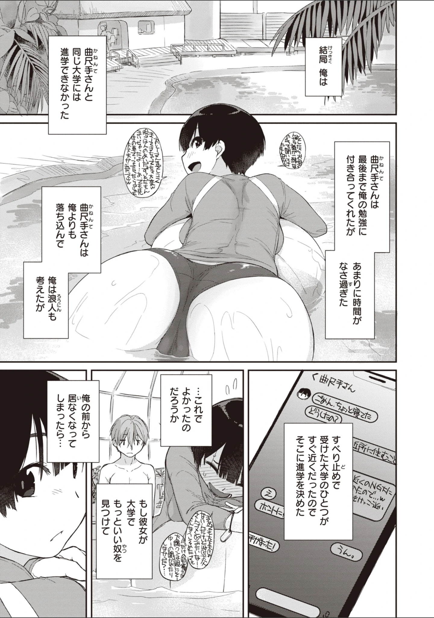 「曲尺手さんと大縄くん〜むっつりドスケベな彼女と俺〜」（Ash横島） 試し読み 27ページ目