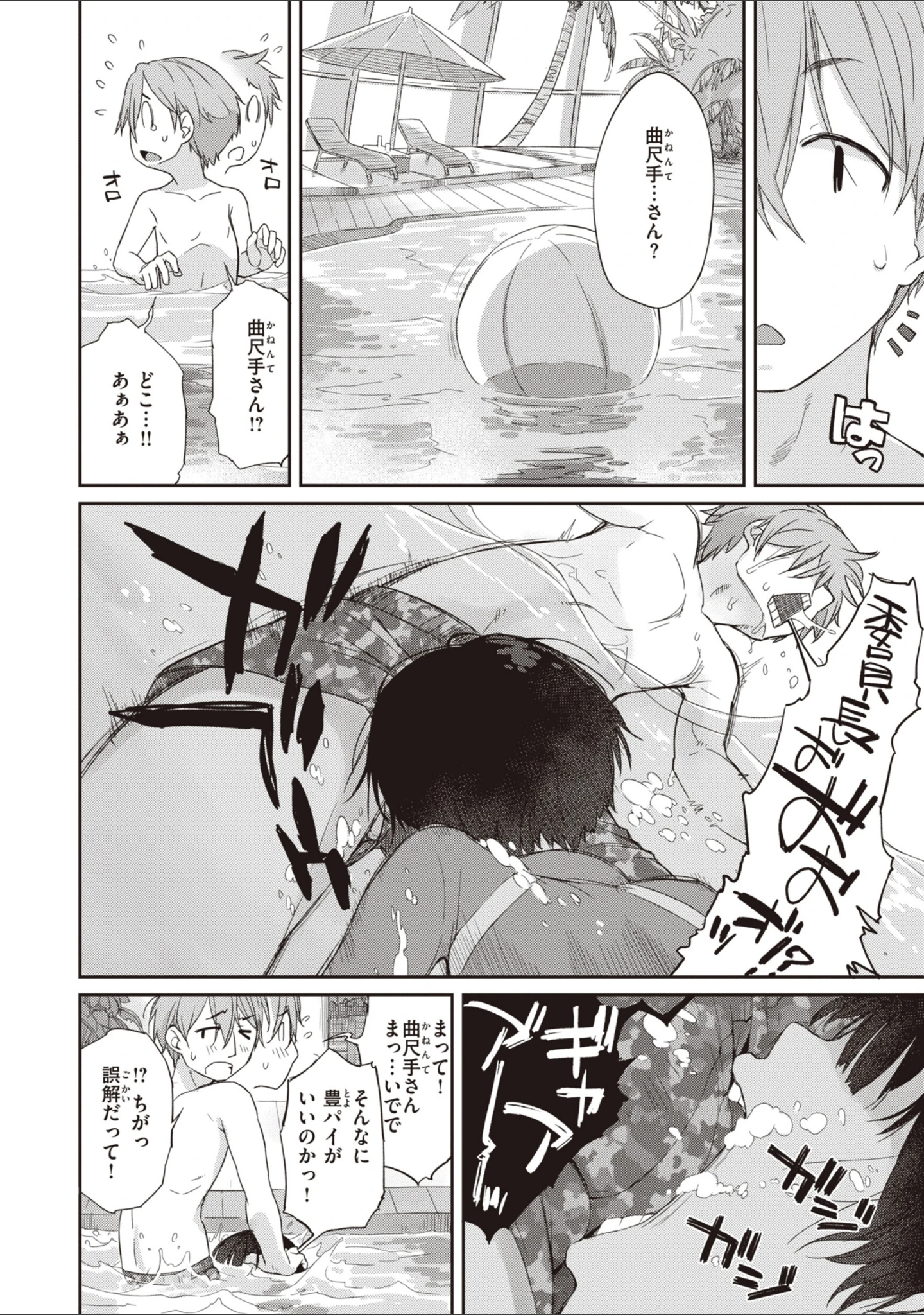 「曲尺手さんと大縄くん〜むっつりドスケベな彼女と俺〜」（Ash横島） 試し読み 28ページ目