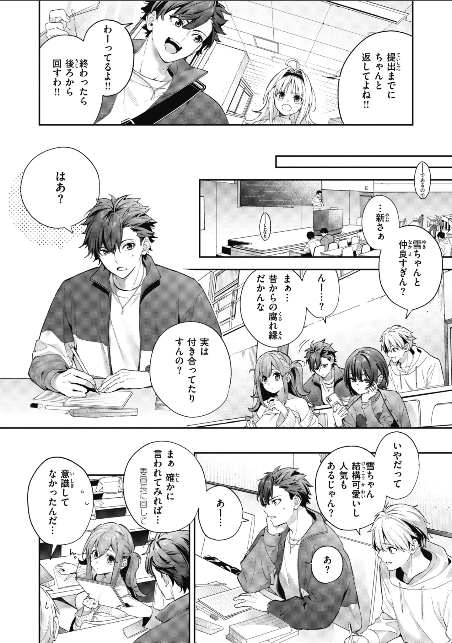 「飴色プロローグ【デジタル版限定おまけ付き】」（木瀬樹） 試し読み 14ページ目
