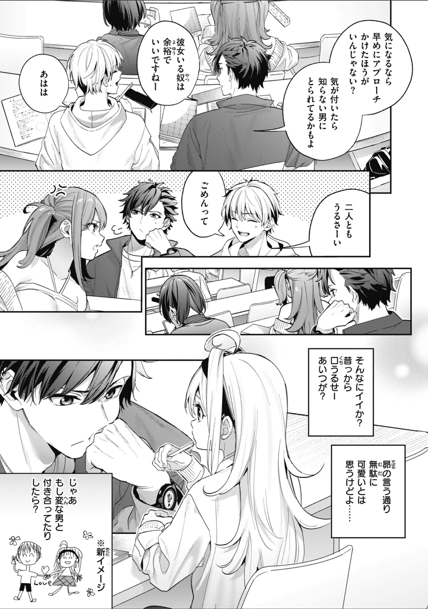 「飴色プロローグ【デジタル版限定おまけ付き】」（木瀬樹） 試し読み 15ページ目