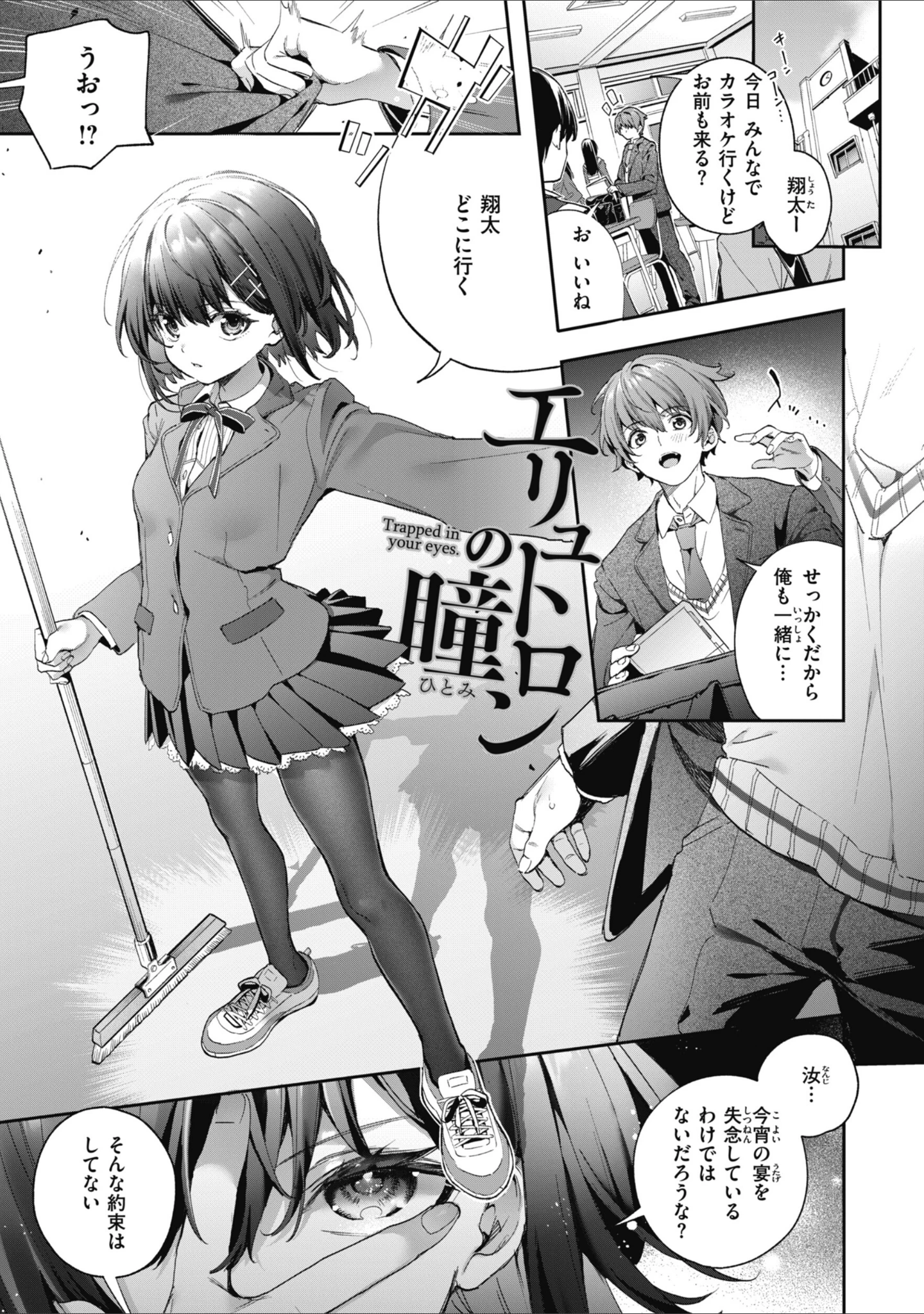 「飴色プロローグ【デジタル版限定おまけ付き】」（木瀬樹） 試し読み 3ページ目