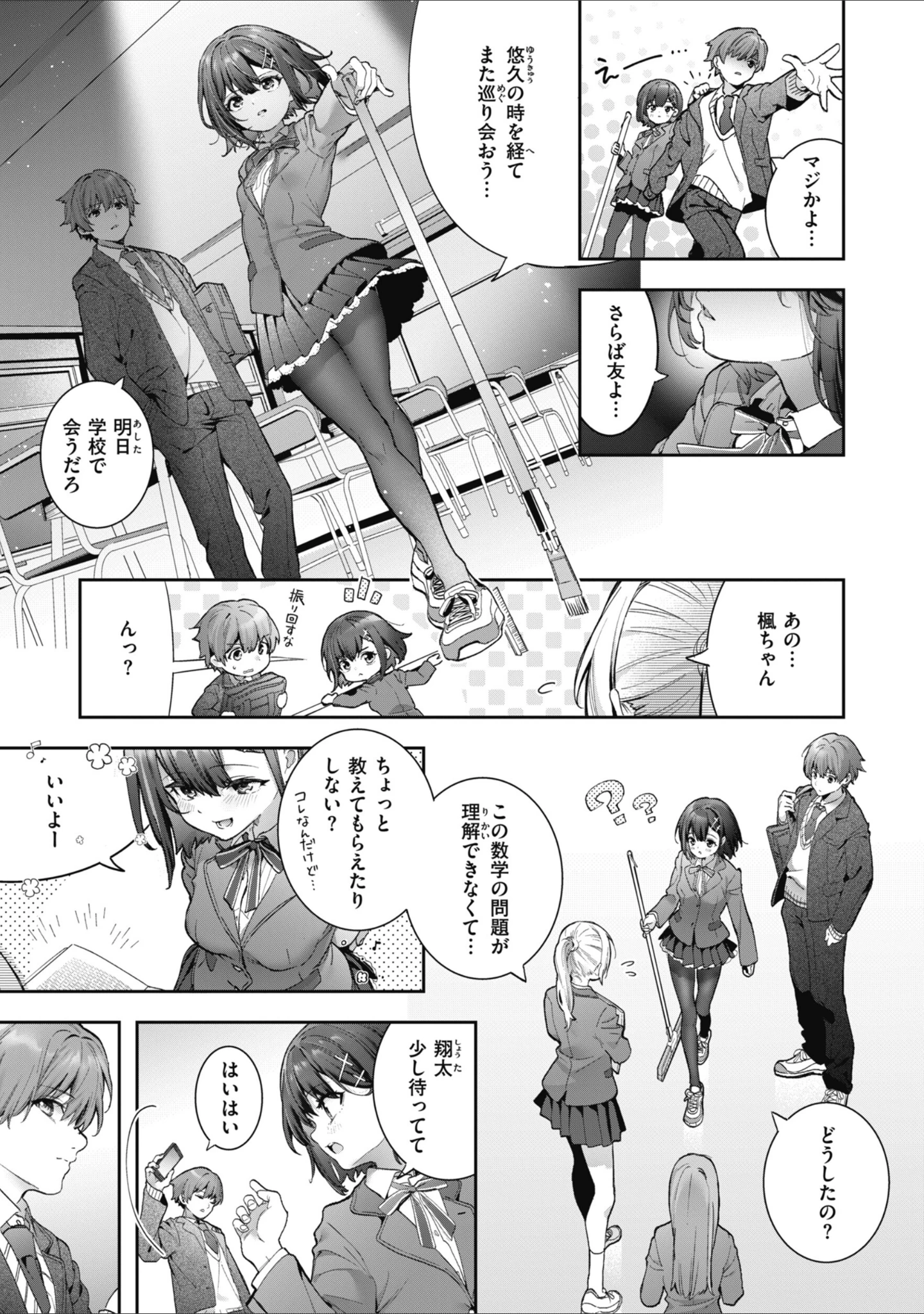 「飴色プロローグ【デジタル版限定おまけ付き】」（木瀬樹） 試し読み 5ページ目