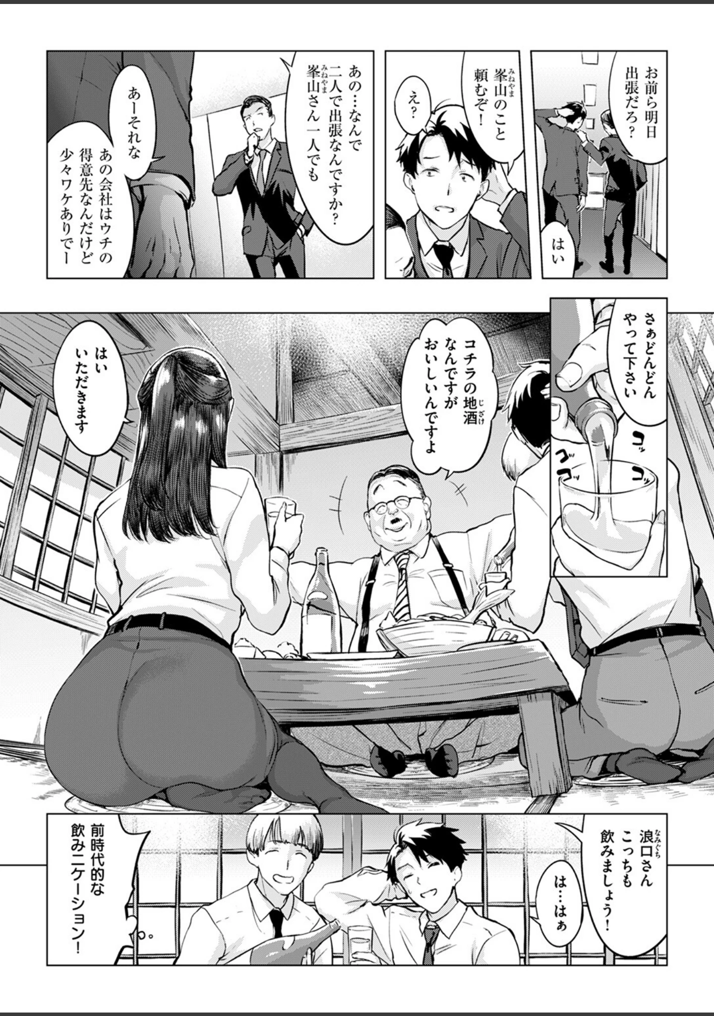 「COMIC失楽天 2024年06月号」（ブッチャーU） 試し読み 11ページ目