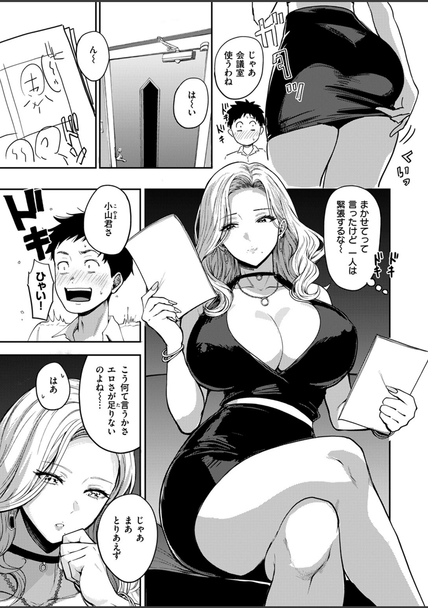 「COMIC失楽天 2024年06月号」（ブッチャーU） 試し読み 15ページ目