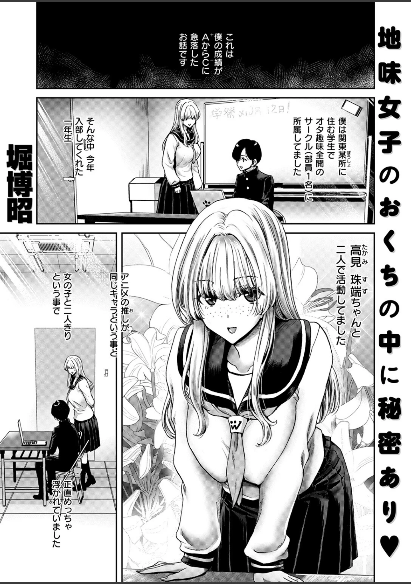 「COMIC失楽天 2024年06月号」（ブッチャーU） 試し読み 17ページ目