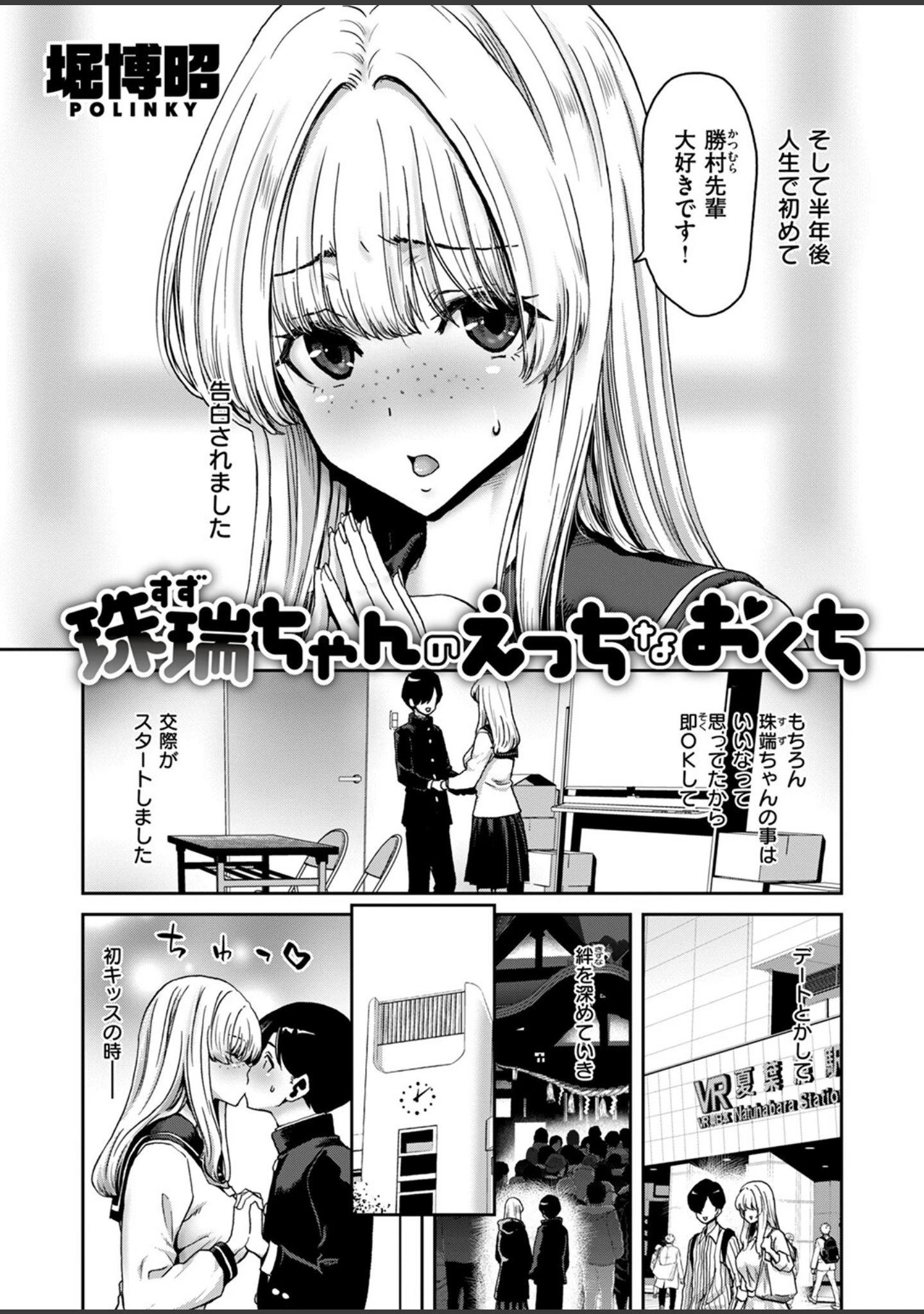 「COMIC失楽天 2024年06月号」（ブッチャーU） 試し読み 18ページ目