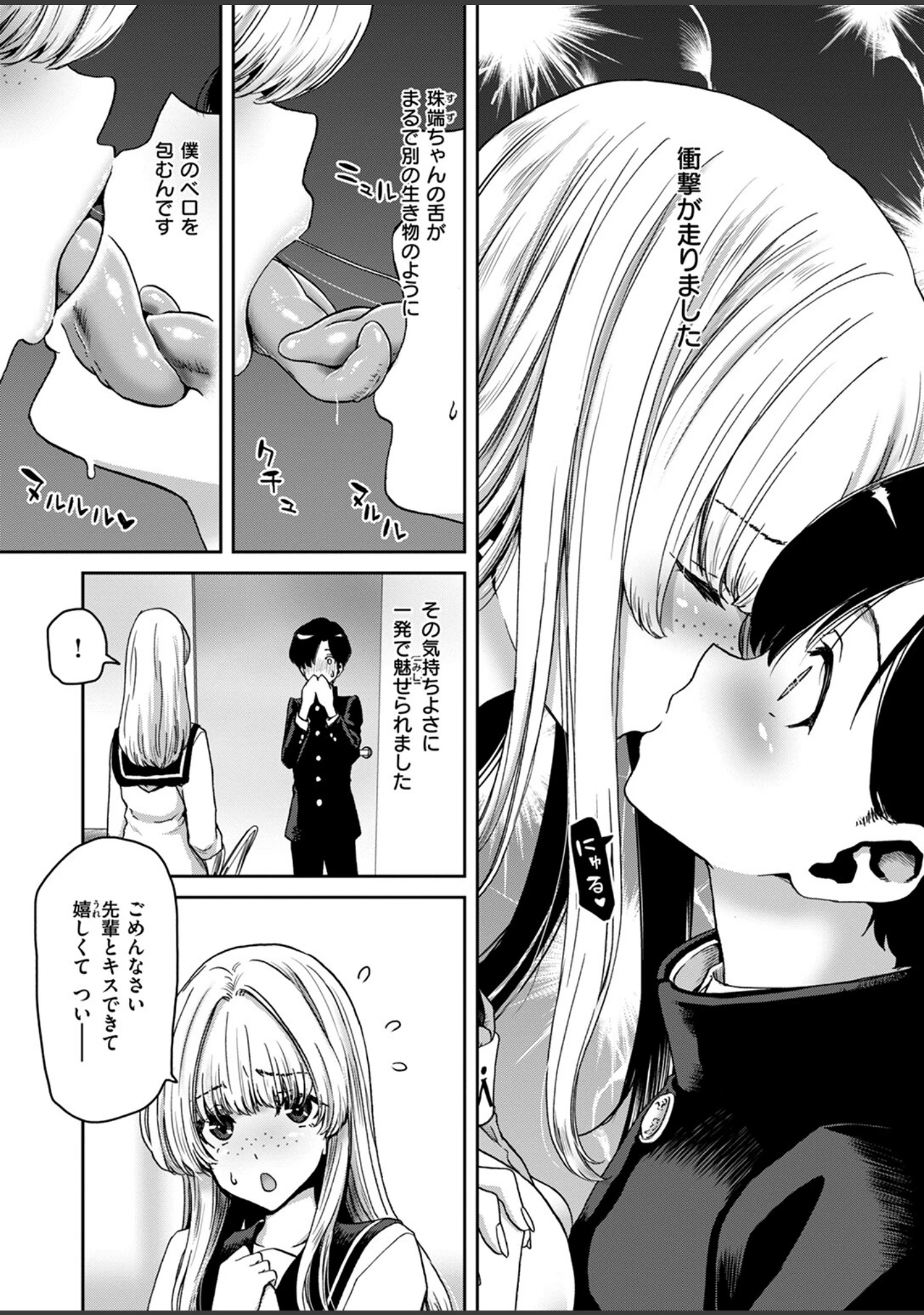 「COMIC失楽天 2024年06月号」（ブッチャーU） 試し読み 19ページ目
