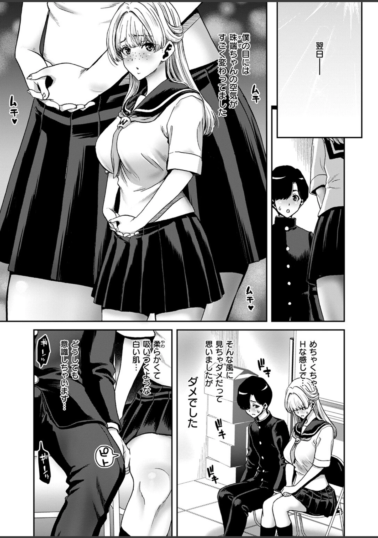 「COMIC失楽天 2024年06月号」（ブッチャーU） 試し読み 21ページ目