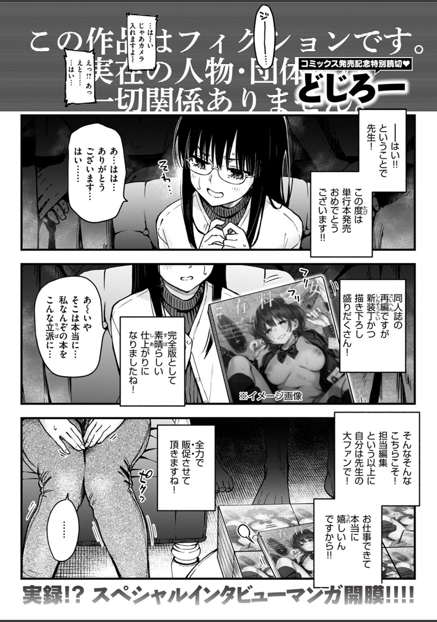 「COMIC快楽天 2024年08月号」（ごさいじ） 試し読み 17ページ目