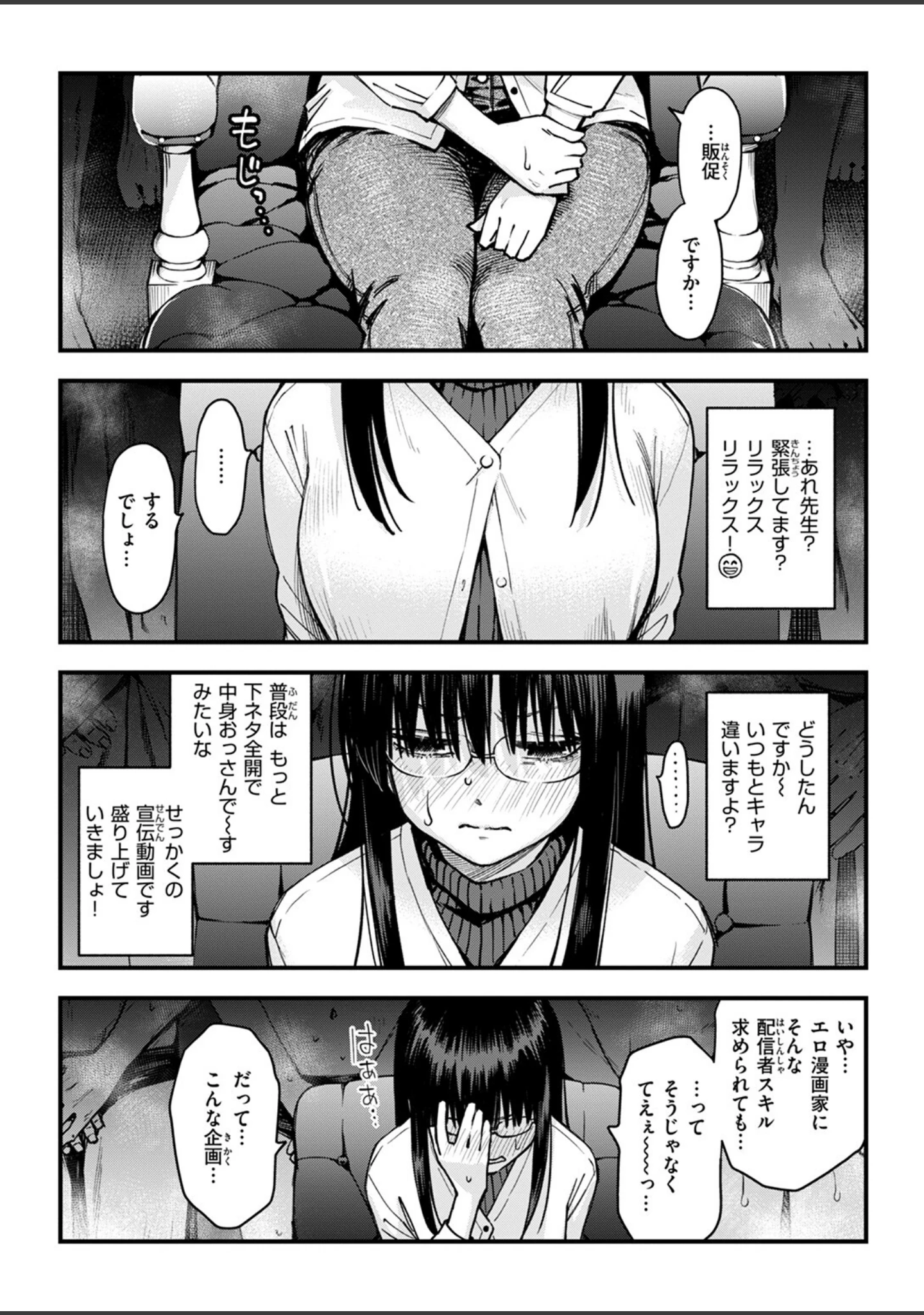 「COMIC快楽天 2024年08月号」（ごさいじ） 試し読み 18ページ目