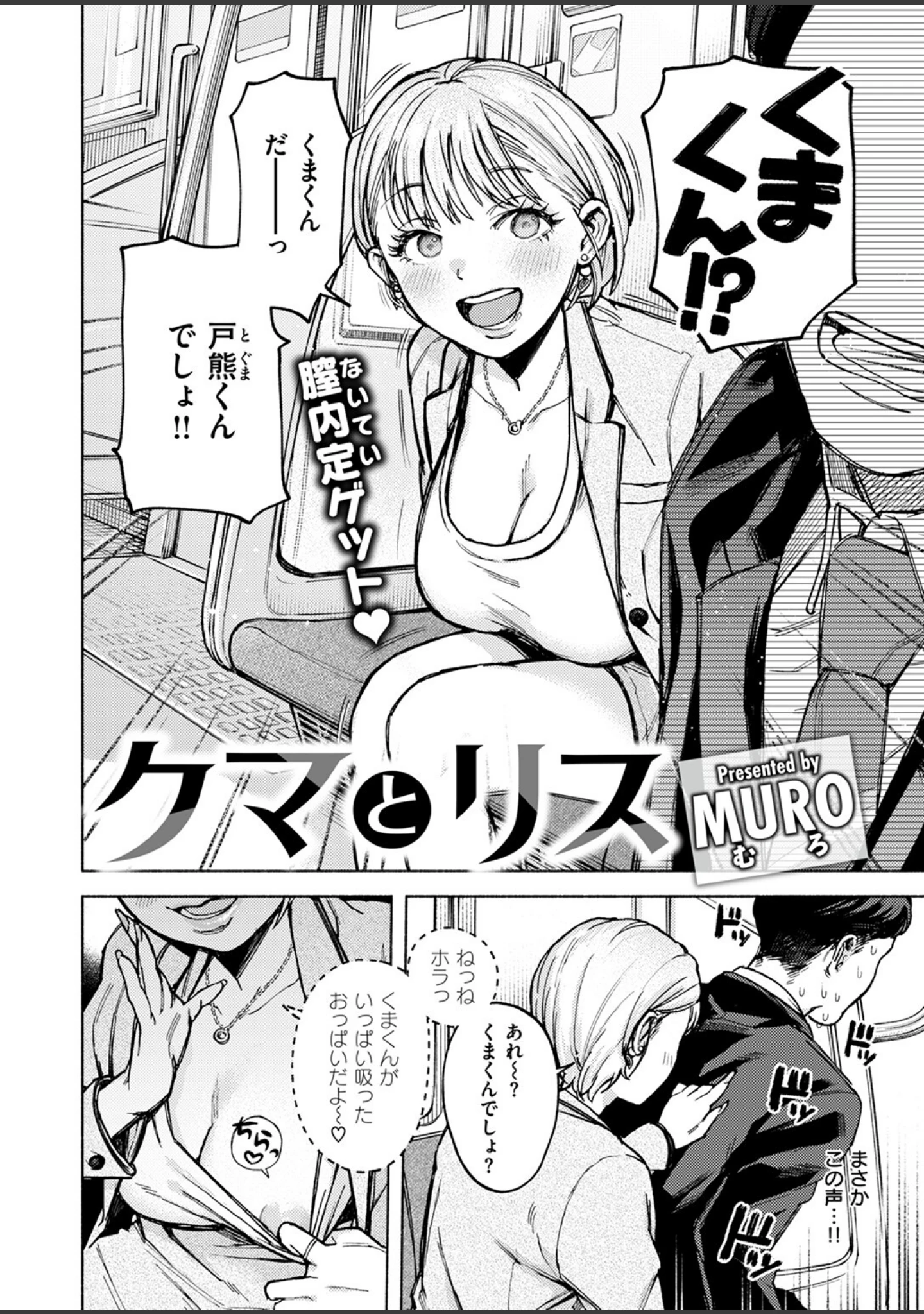 「COMIC快楽天 2024年08月号」（ごさいじ） 試し読み 22ページ目