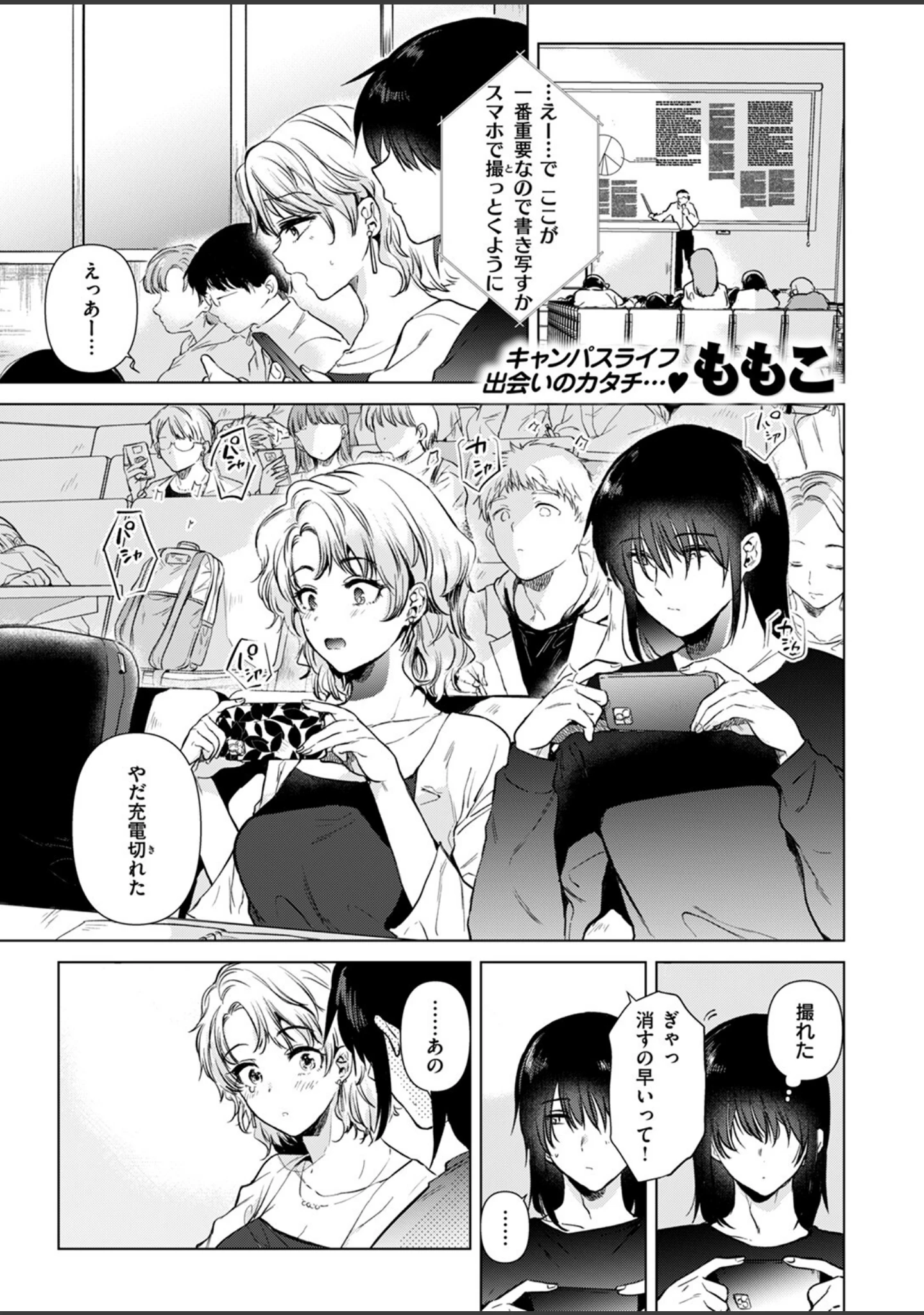 「COMIC快楽天 2024年08月号」（ごさいじ） 試し読み 43ページ目