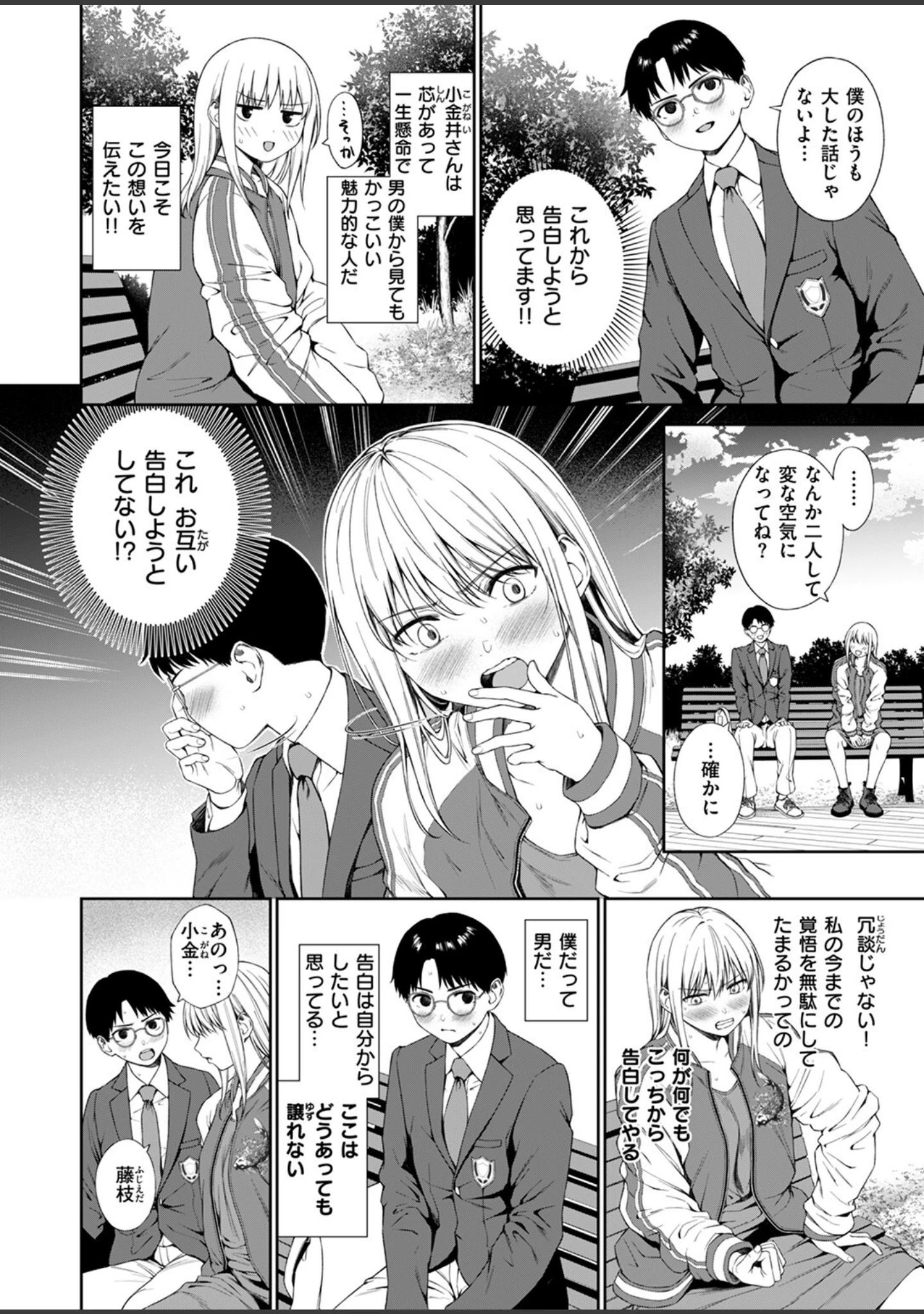 「COMIC快楽天 2024年08月号」（ごさいじ） 試し読み 52ページ目