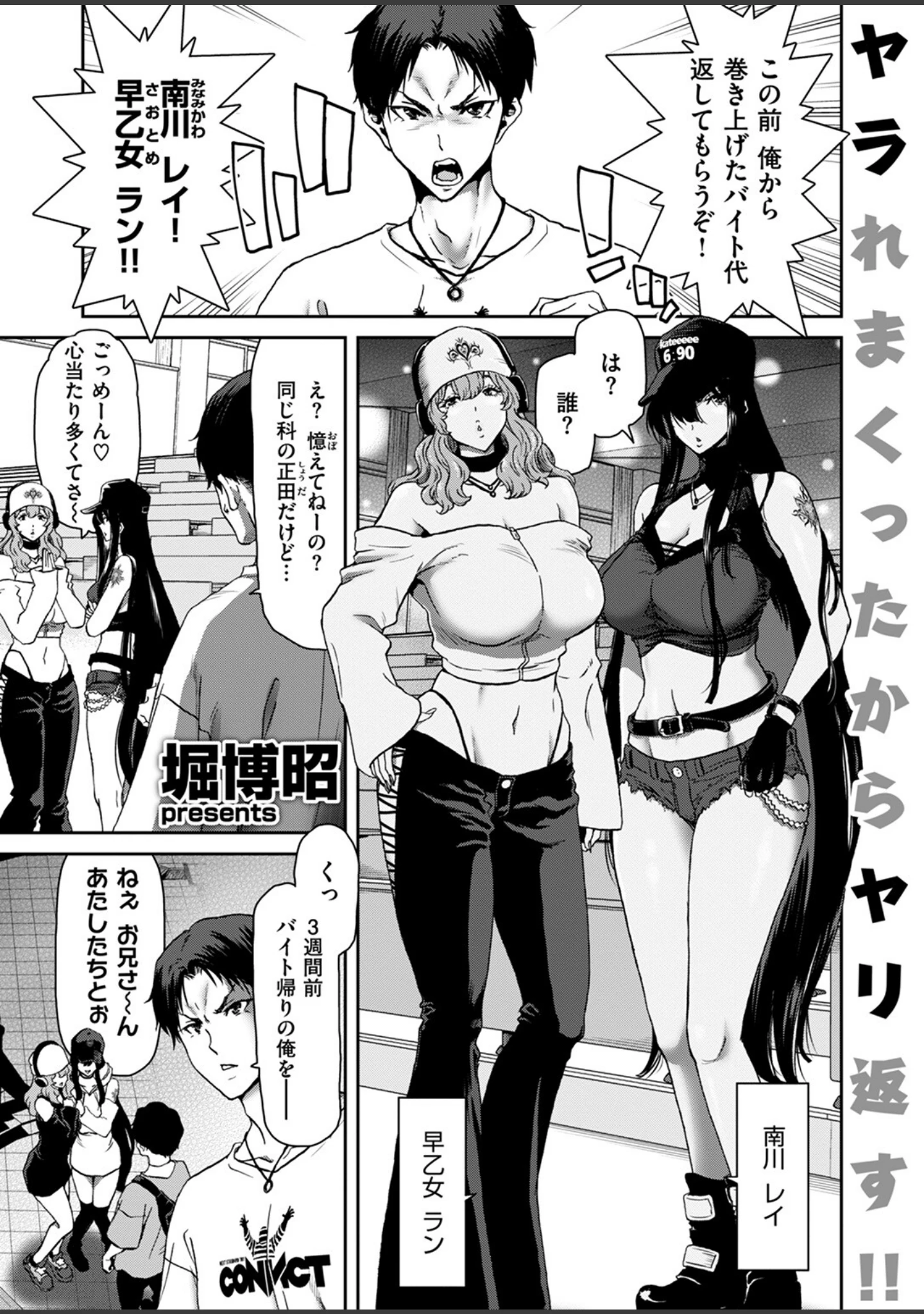 「COMIC失楽天 2024年08月号」（utu） 試し読み 13ページ目