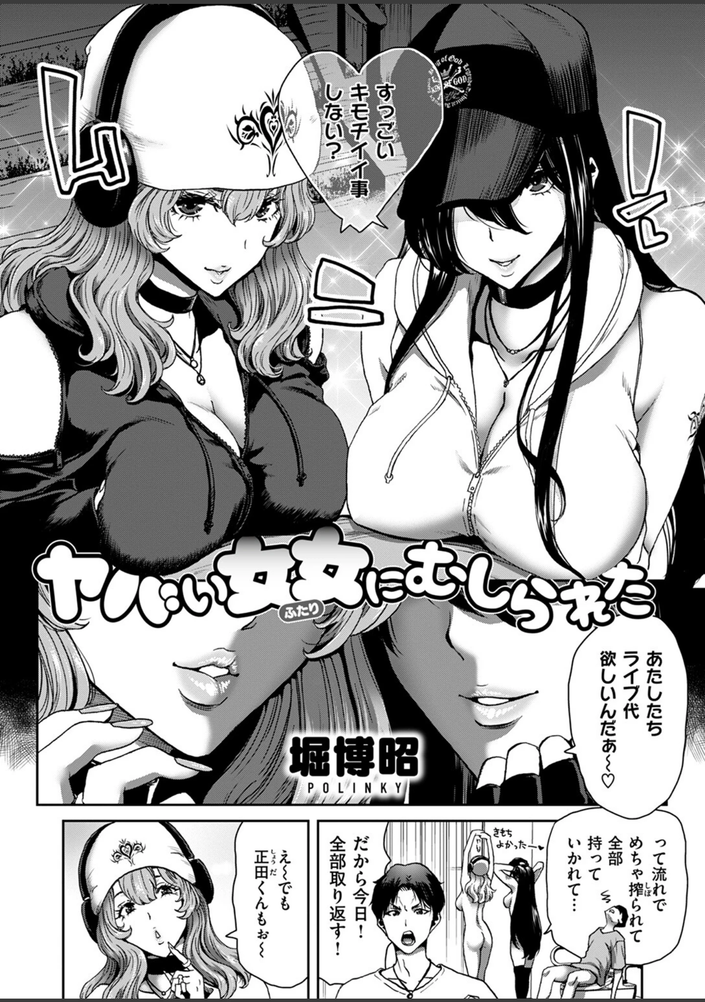 「COMIC失楽天 2024年08月号」（utu） 試し読み 14ページ目