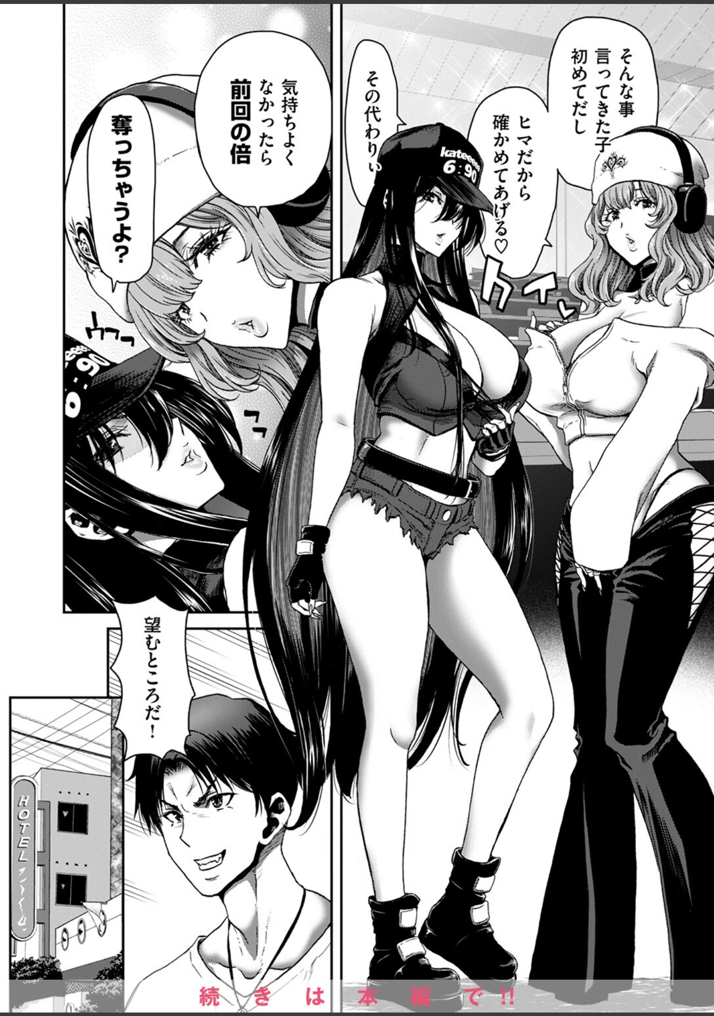 「COMIC失楽天 2024年08月号」（utu） 試し読み 16ページ目