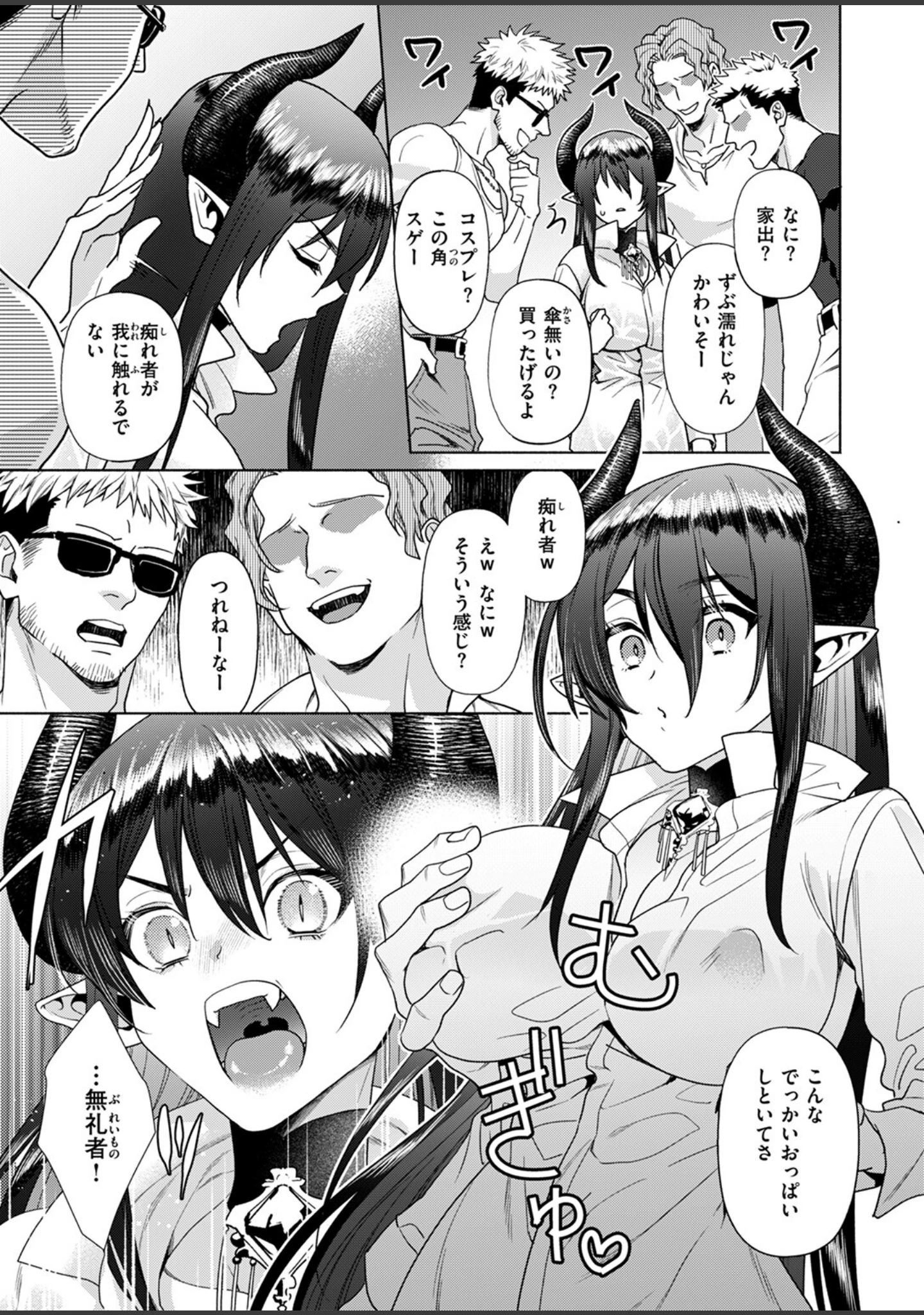 「COMIC失楽天 2024年08月号」（utu） 試し読み 25ページ目