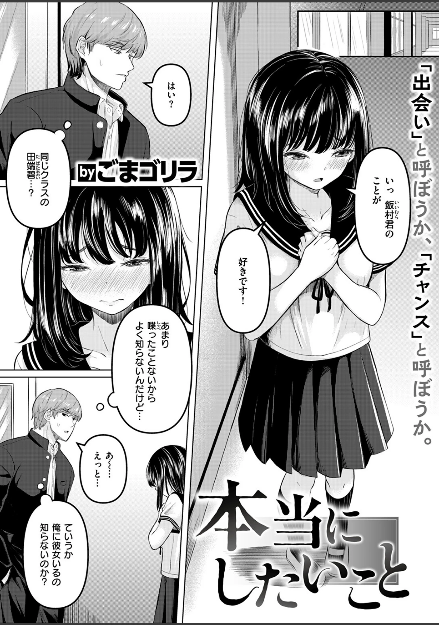 「COMIC失楽天 2024年08月号」（utu） 試し読み 31ページ目