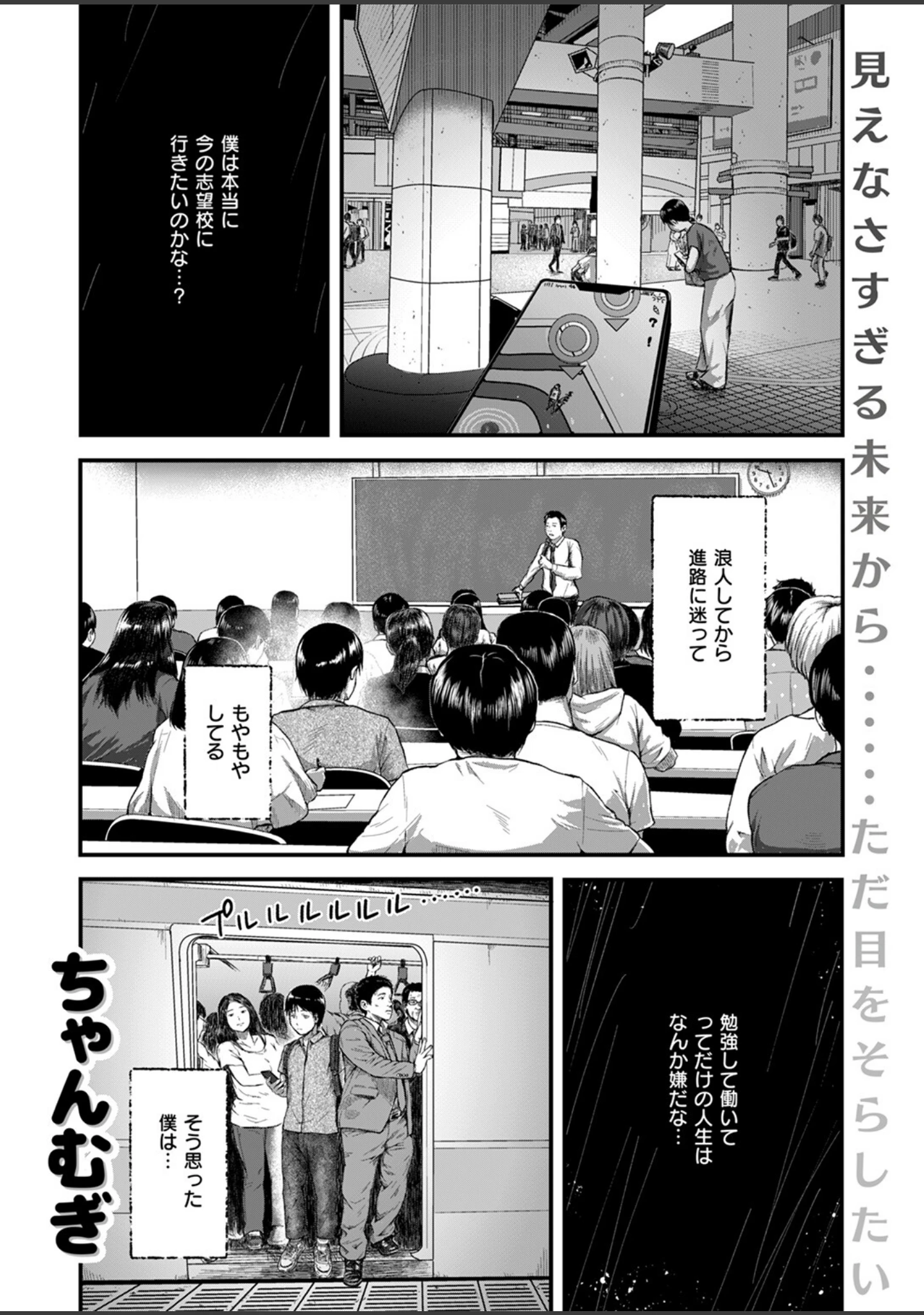 「COMIC失楽天 2024年08月号」（utu） 試し読み 33ページ目