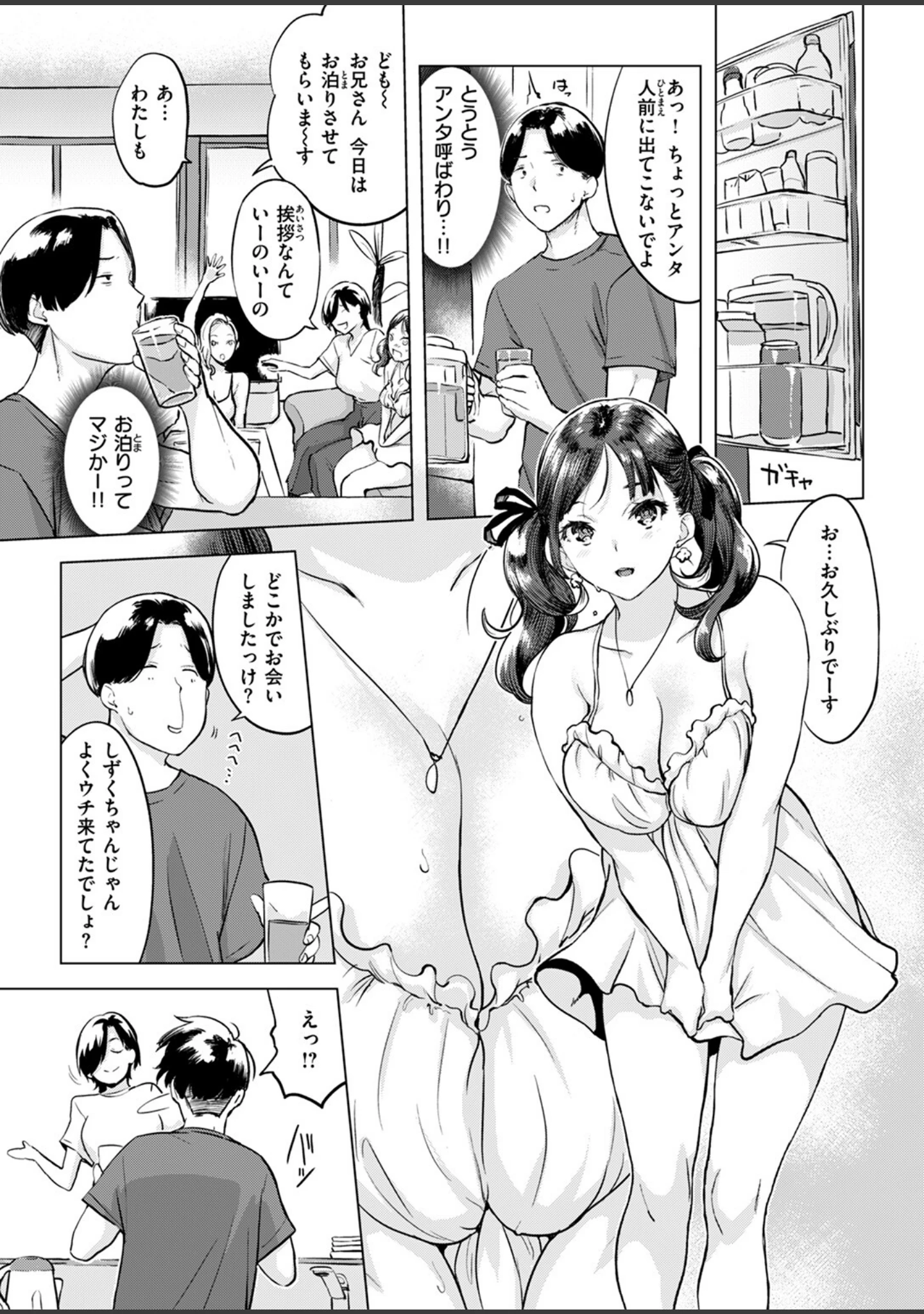 「COMIC失楽天 2024年08月号」（utu） 試し読み 5ページ目
