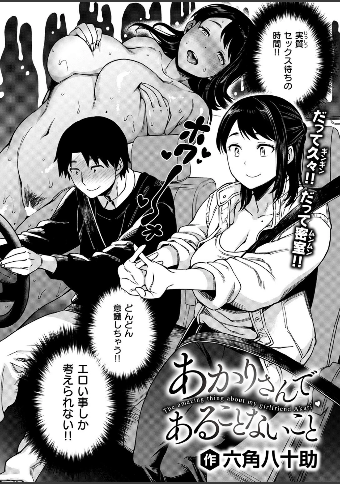 「COMIC失楽天 2024年08月号」（utu） 試し読み 8ページ目