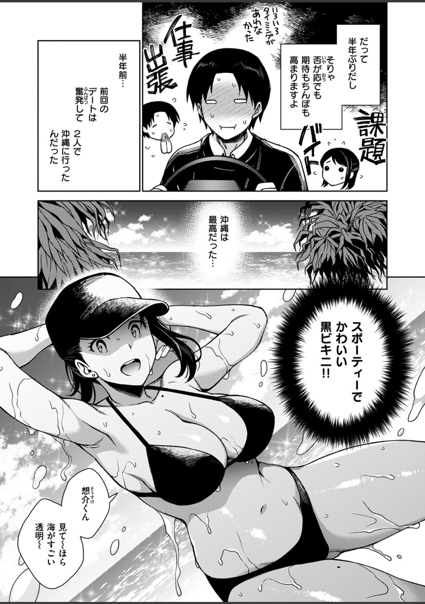 「COMIC失楽天 2024年08月号」（utu） 試し読み 9ページ目