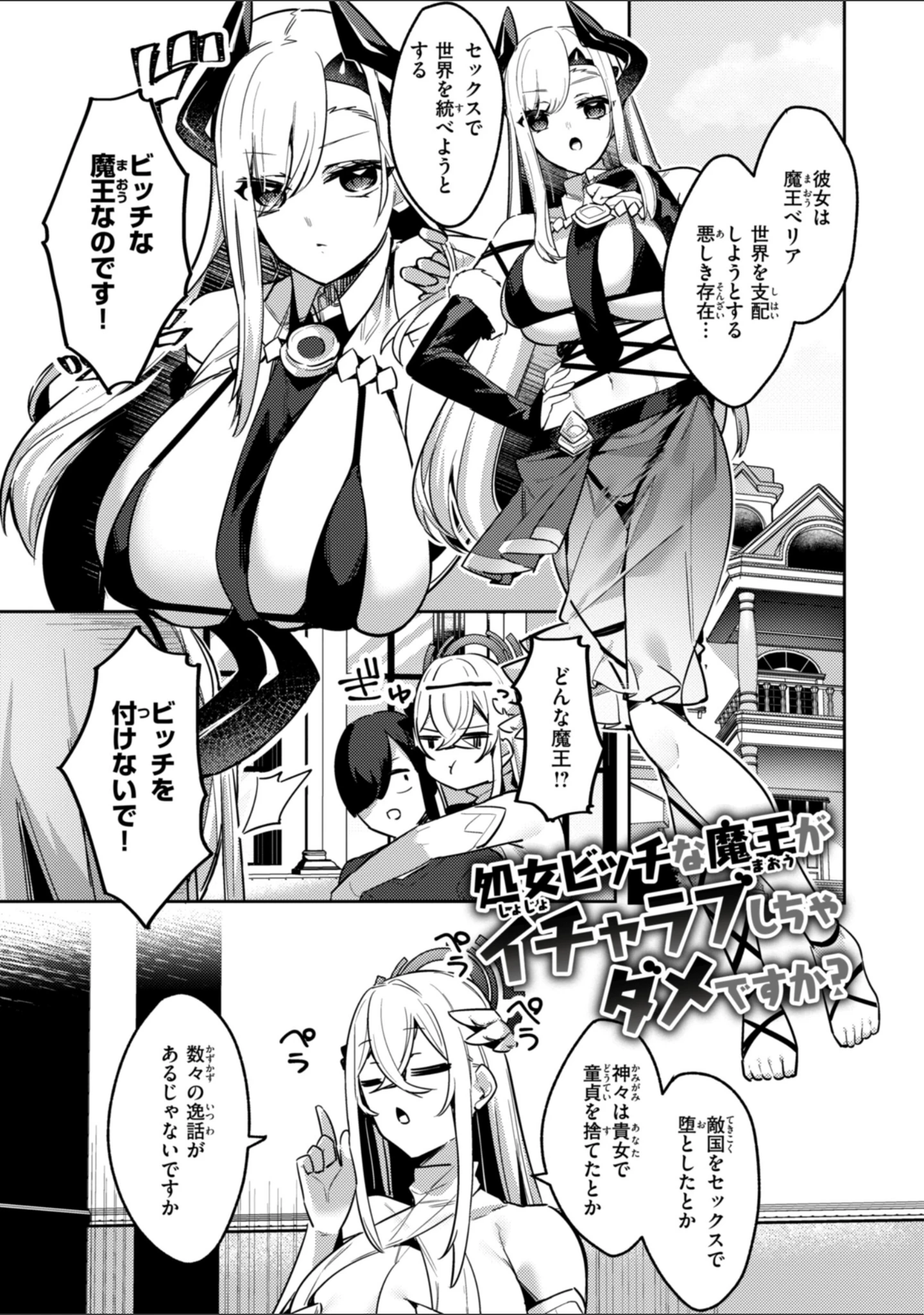 「愛されエッチな異世界ファンタジーはお好きですか？」（35まち） 試し読み 11ページ目